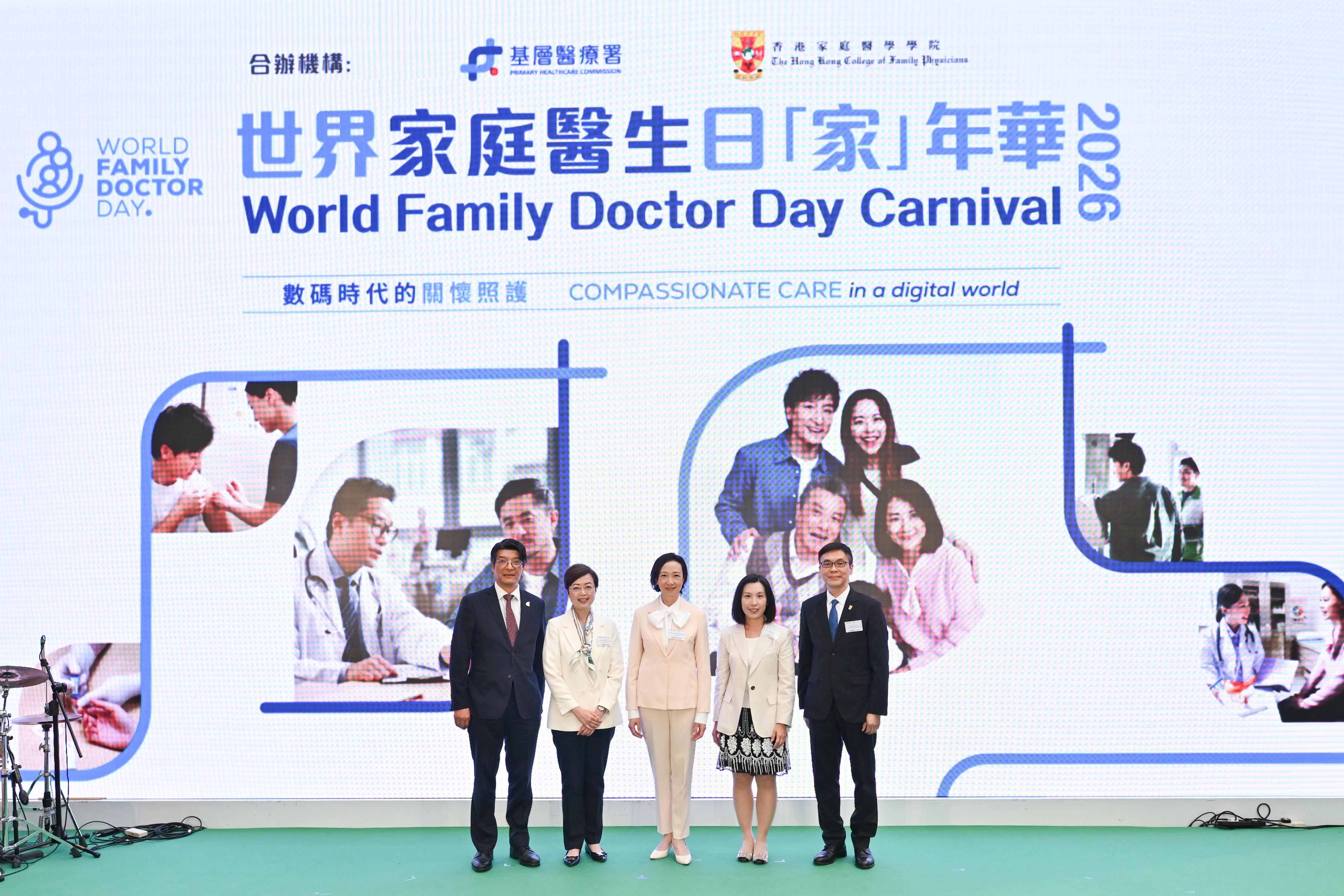 The Primary Healthcare Commission under the Health Bureau (HHB) and the Hong Kong College of Family Physicians (HKCFP) jointly organised the World Family Doctor Day Carnival 2026 event and commendation ceremony today (May 17). Photo shows the Acting Secretary for Health, Dr Cecilia Fan (centre); the Commissioner for Primary Healthcare of the HHB, Dr Pang Fei-chau (first left); Vice-President of the HKCFP Dr Lau Ho-lim (first right); Assistant Director of Health Dr Jackie Leung (second left); and the Chief Manager (Primary and Community Services) of the Hospital Authority, Dr Maria Leung (second right), at the commendation ceremony.