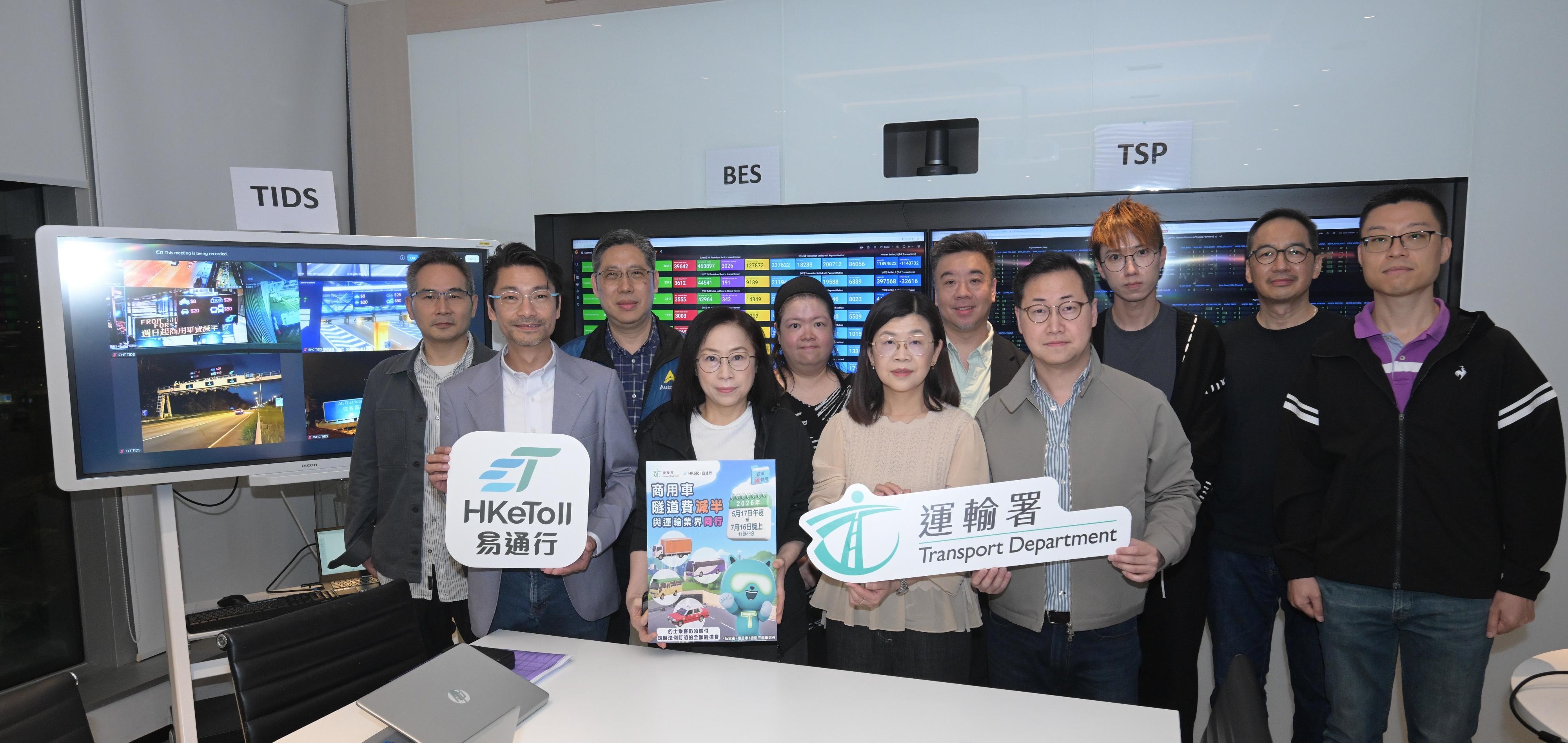 政府已由今日(五月十七日)零時零分起,減免商用車輛使用政府收費隧道及青沙管制區50%的隧道費。系統運作至今大致暢順,整體交通大致正常。圖示(前排左二起)運輸署署長謝詠誼、運輸署助理署長/管理及輔助客運馮惠筠及運輸署總工程師/智慧出行方崇傑凌晨視察「易通行」控制中心,並與隧道費服務商團隊合照。
