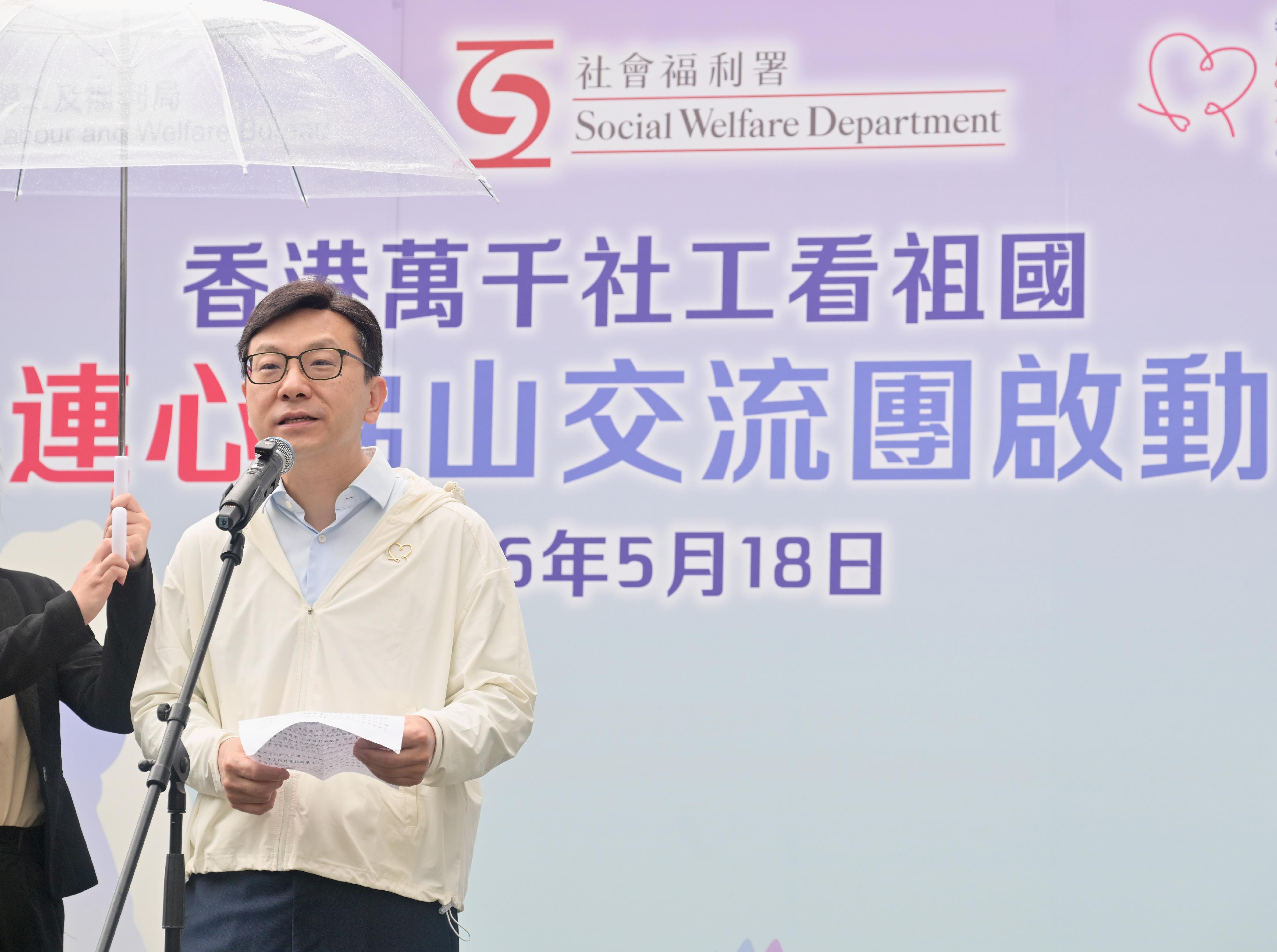 勞工及福利局局長孫玉菡今日(五月十八日)為香港萬千社工看祖國——「心連心」佛山高鐵交流團啟動禮主禮。圖示孫玉菡在啟動禮上致辭。