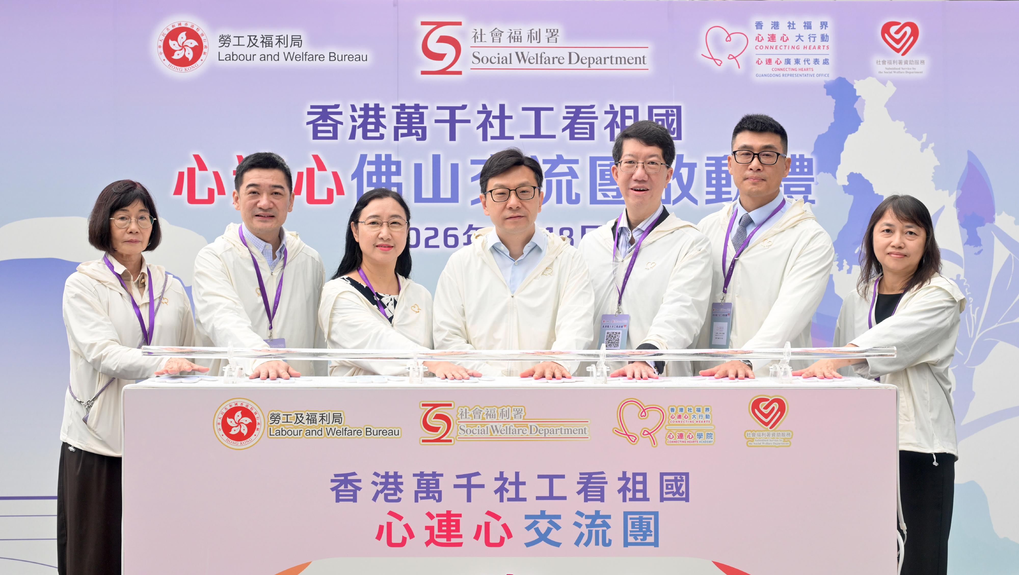 勞工及福利局局長孫玉菡今日(五月十八日)為香港萬千社工看祖國——「心連心」佛山高鐵交流團啟動禮主禮。圖示孫玉菡(中)、勞工及福利局常任秘書長劉焱(左三)、社會福利署署長杜永恒(右三)、中央人民政府駐香港特別行政區聯絡辦公室社會工作部處長陳子明(左二)、香港社福界心連心大行動副主席、心連心學院院長譚贛蘭教授(左一)及其他嘉賓一同主持啟動儀式。