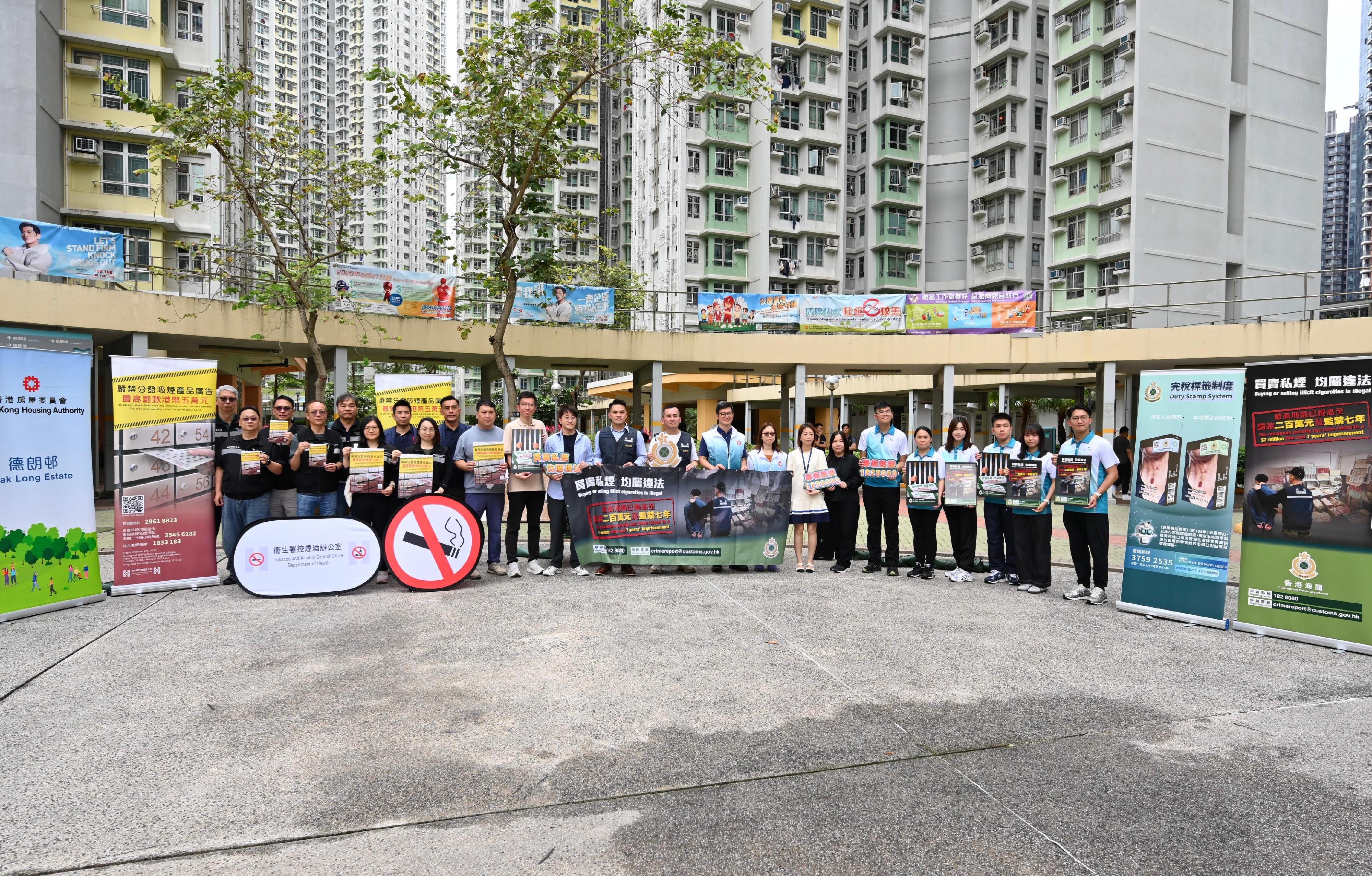 香港海關今日（五月二十日）與區議員、衞生署控煙酒辦公室、警務處及房屋署在啟德德朗邨進行聯合反私煙宣傳活動，並講解完稅標籤制度。「香港海關青年發展計劃」（Customs YES）會員亦有參與是次活動。 
