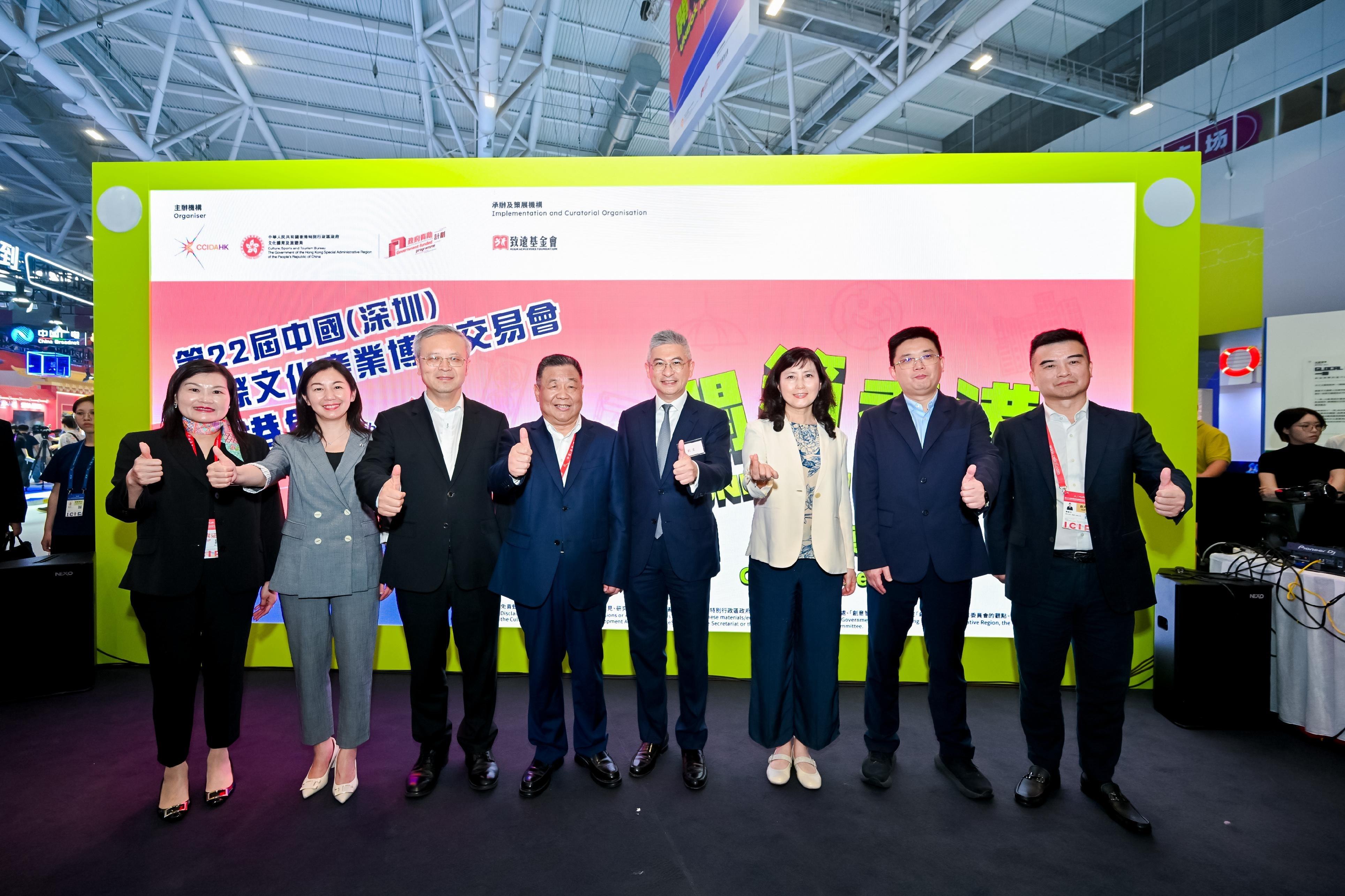 The Cultural and Creative Industries Development Agency under the Culture, Sports and Tourism Bureau led the trade to participate in the 22nd China (Shenzhen) International Cultural Industries Fair held from today (May 21) to May 25 in Shenzhen by setting up a Hong Kong Pavilion and a new dedicated pop-up store to promote Hong Kong's cultural and creative industries. Photo shows the Under Secretary for Culture, Sports and Tourism, Mr Raistlin Lau (fourth right), and other guests attending the opening ceremony of the Hong Kong Pavilion.