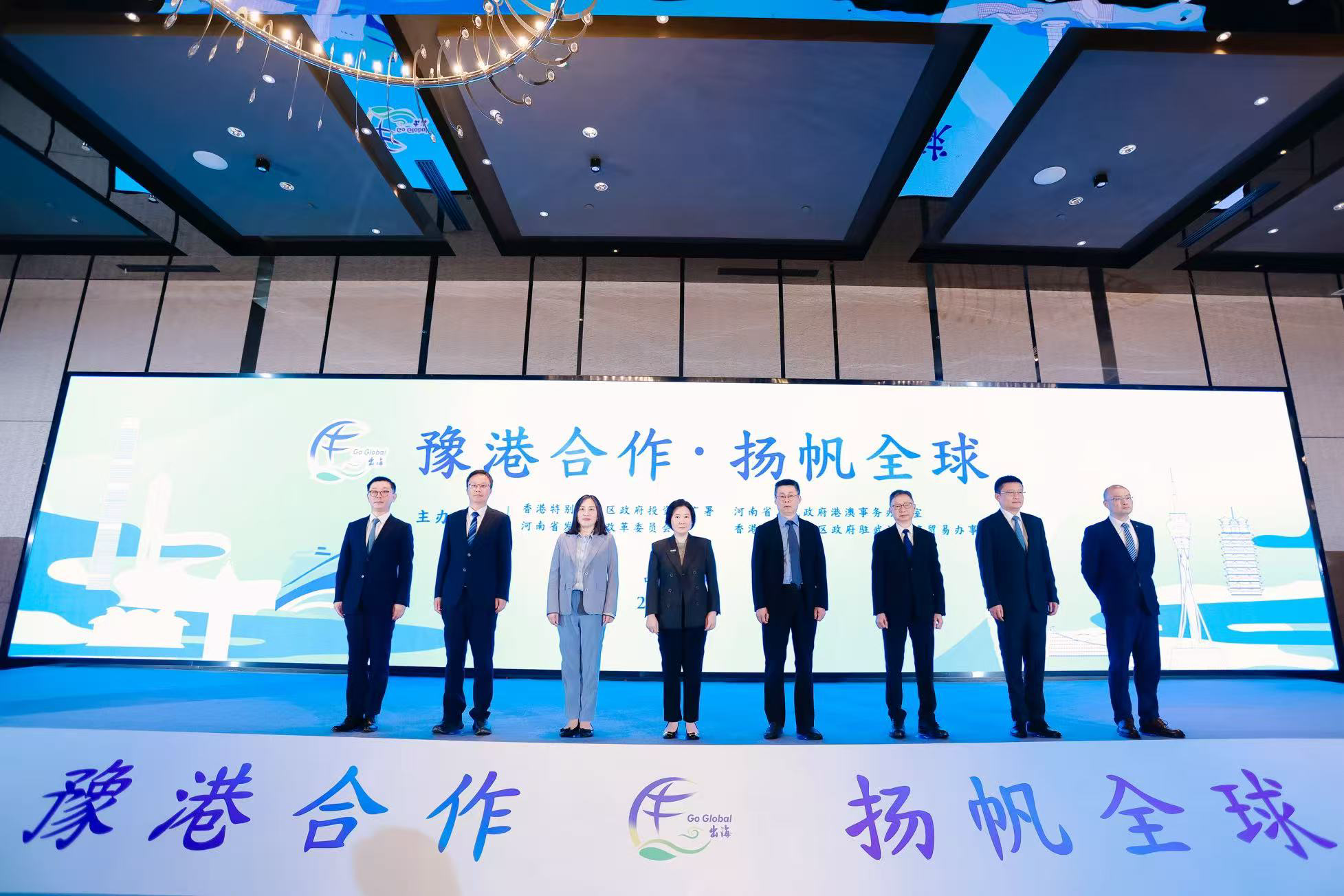 投資推廣署與河南省人民政府港澳事務辦公室、河南省發展和改革委員會和香港特別行政區(特區)政府駐武漢經濟貿易辦事處昨日(五月二十日)在河南省鄭州市聯合主辦「豫港合作 揚帆全球」交流會。圖示投資推廣署署長劉凱旋(左四)、河南省人民政府港澳事務辦公室副主任孫兆敏(右四)、河南省發展和改革委員會副主任陳靜(左三),和香港特區政府駐河南聯絡處主任徐聯平(右三)與講者於交流會合影。