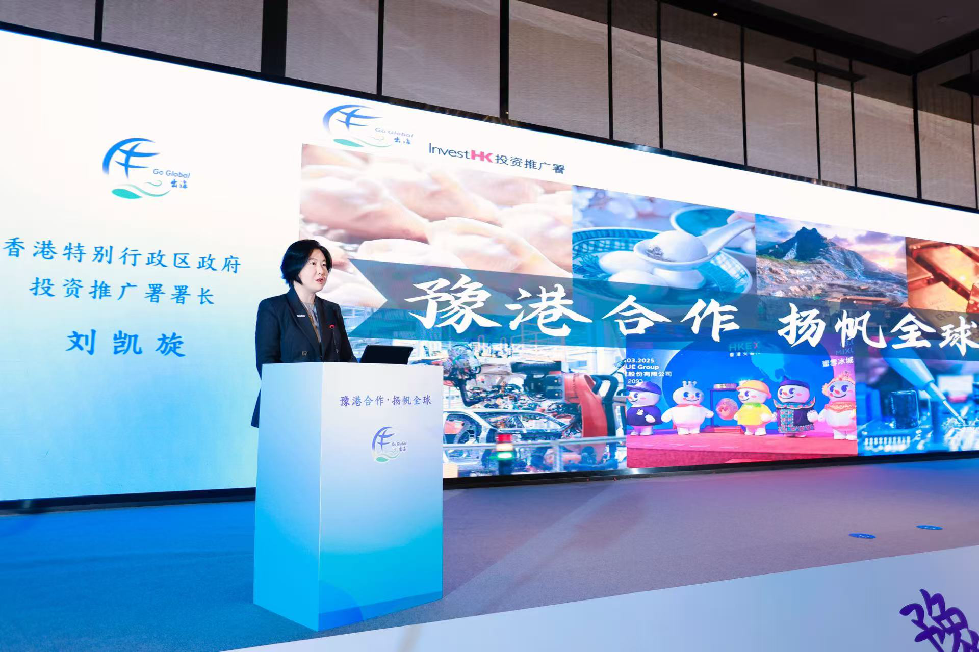 Invest Hong Kong (InvestHK) and the Economic and Trade Office of the Government of the Hong Kong Special Administrative Region in Wuhan, in collaboration with the Hong Kong and Macao Affairs Office of the People's Government of Henan Province and the Henan Provincial Development and Reform Commission, jointly organised the "Henan-Hong Kong Join Hands to Sail Global" seminar yesterday (May 20) in Zhengzhou, Henan Province. Photo shows the Director-General of Investment Promotion of InvestHK, Ms Alpha Lau, delivering a welcome speech at the seminar, promoting the advantages for Mainland enterprises using Hong Kong to go global.
