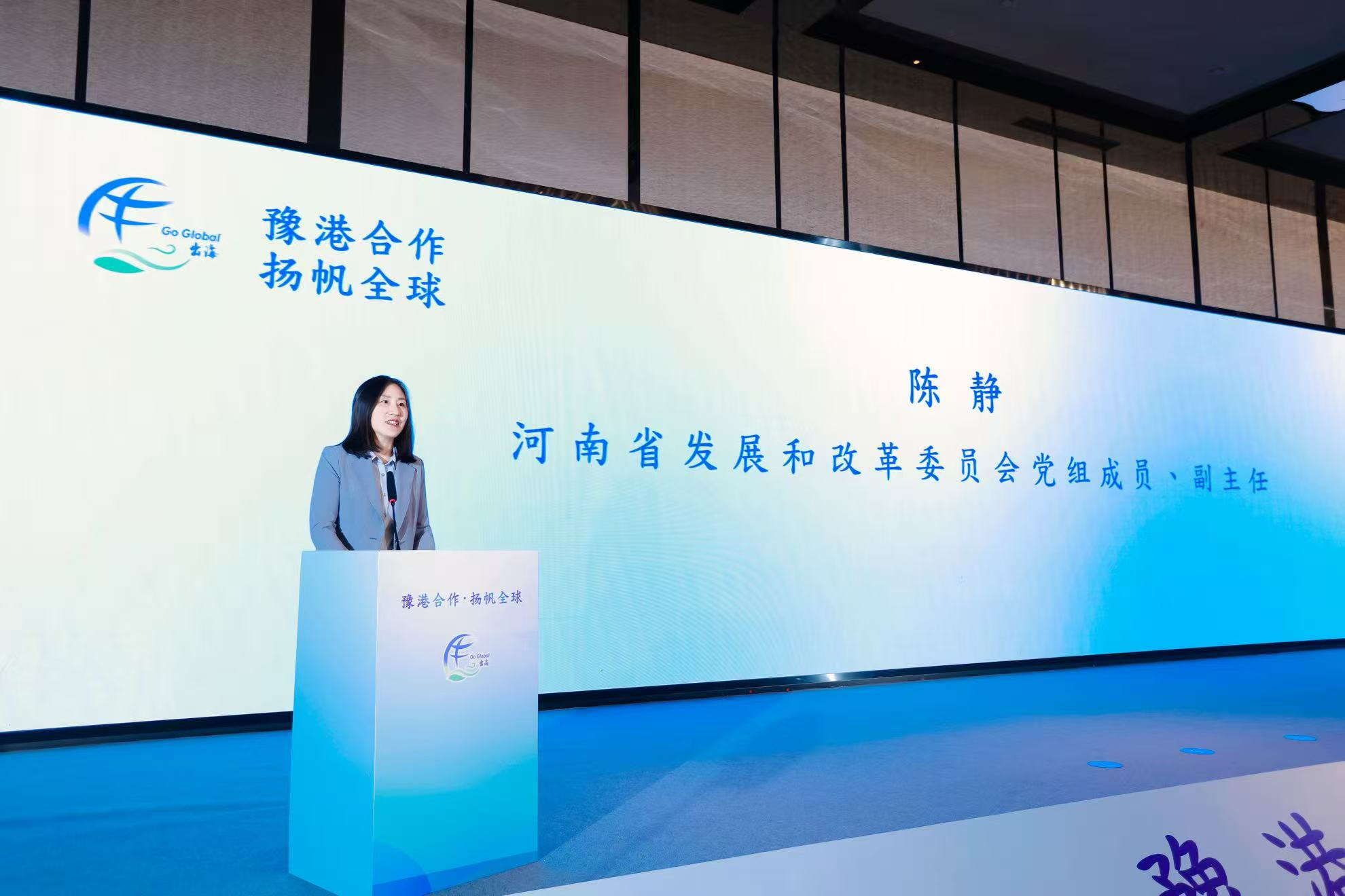 Invest Hong Kong and the Economic and Trade Office of the Government of the Hong Kong Special Administrative Region in Wuhan, in collaboration with the Hong Kong and Macao Affairs Office of the People's Government of Henan Province and the Henan Provincial Development and Reform Commission, jointly organised the "Henan-Hong Kong Join Hands to Sail Global" seminar yesterday (May 20) in Zhengzhou, Henan Province. Photo shows Deputy Director of the Henan Provincial Development and Reform Commission Ms Chen Jing delivering a speech.