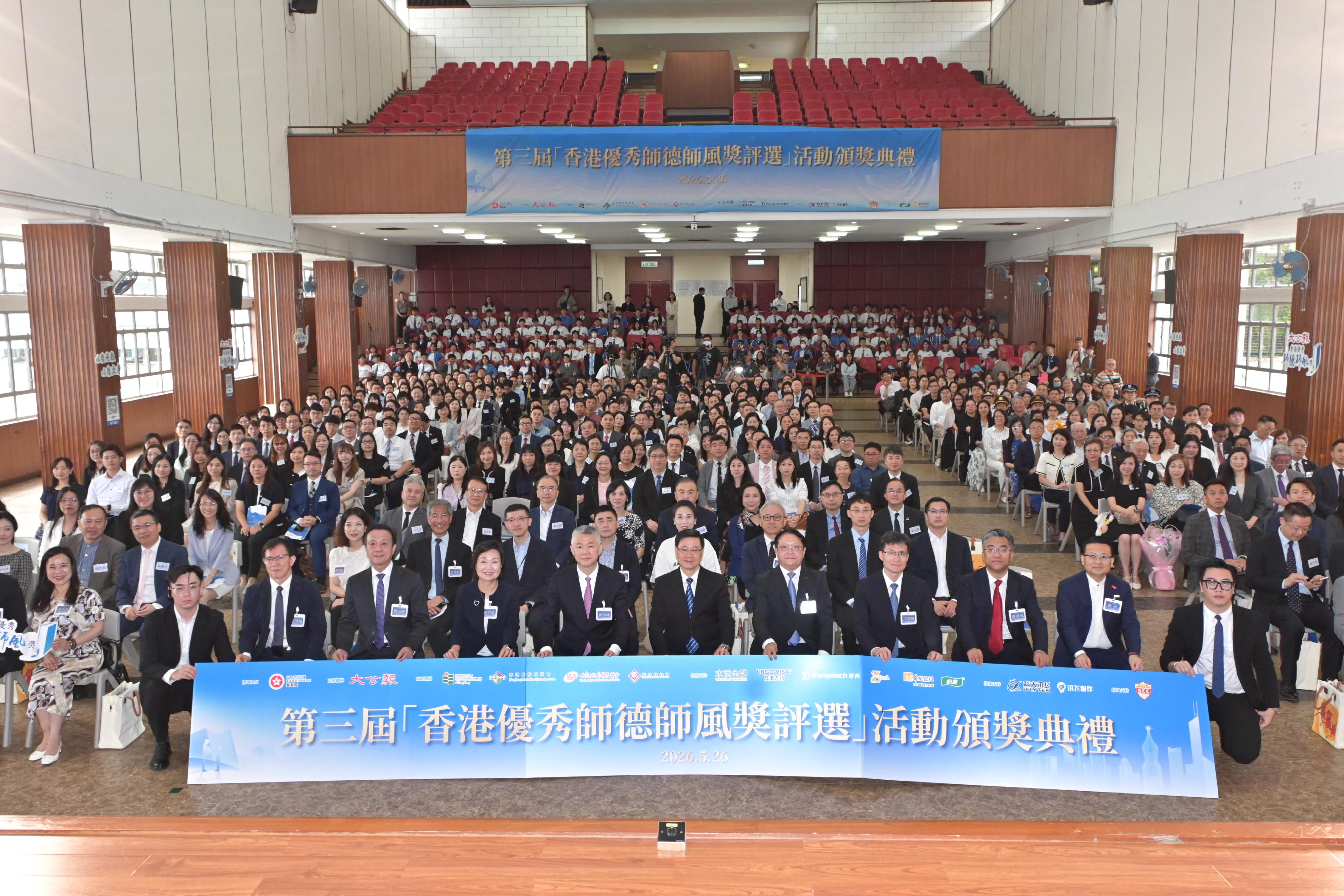 行政長官李家超今日(五月二十六日)出席第三屆「香港優秀師德師風獎評選」活動頒獎典禮。圖示(第一排右五起)香港大公文匯傳媒集團董事長李大宏、李家超、中央人民政府駐香港特別行政區聯絡辦公室副主任孫尚武、教育局局長蔡若蓮博士和其他嘉賓在典禮合照。