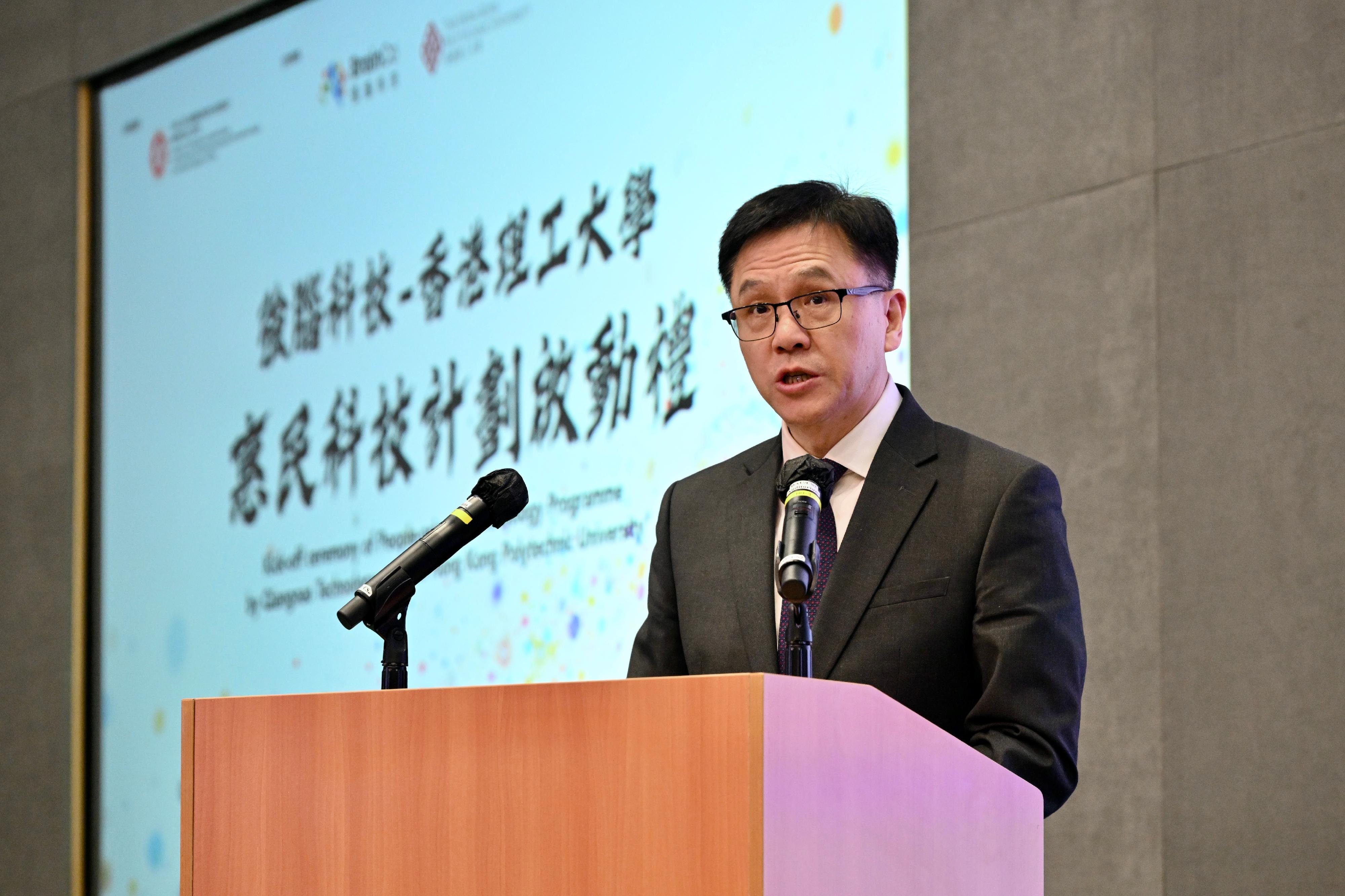 創新科技及工業局局長孫東教授今日（五月二十六日）在「強腦科技&mdash;香港理工大學惠民科技計劃」啟動禮上致辭。