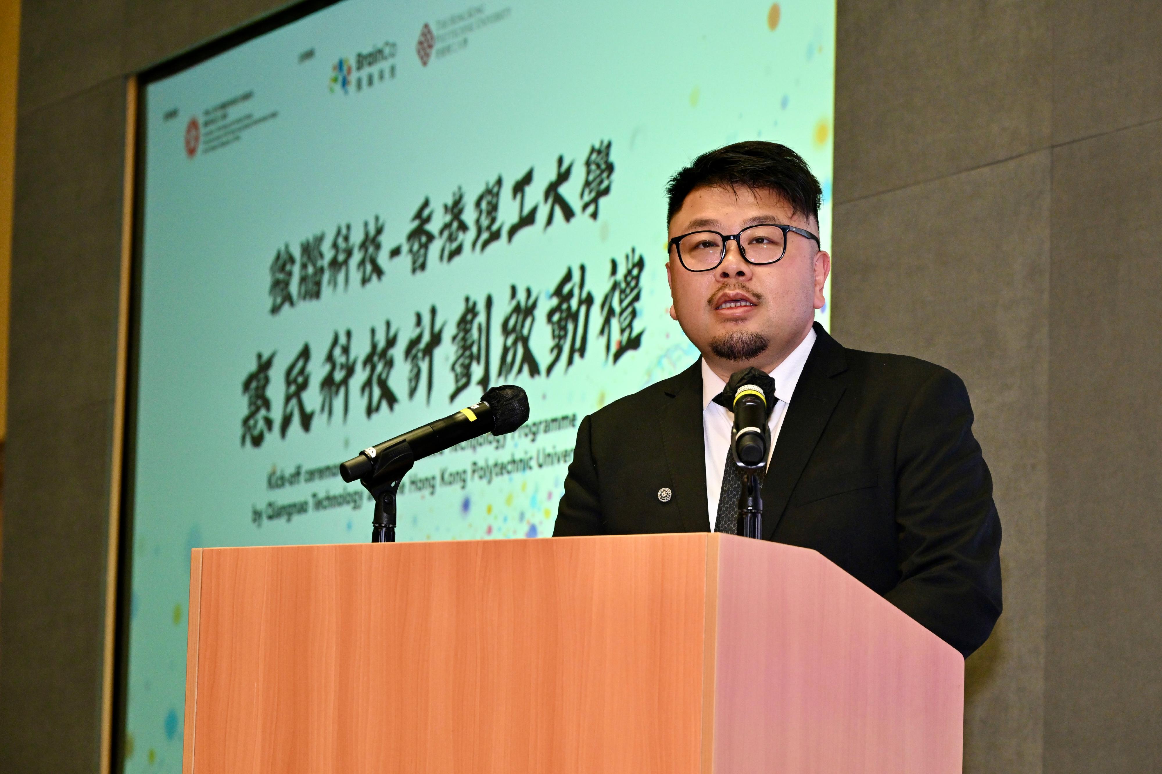 The Founder and Chief Executive Officer of Qiangnao Technology, Mr Han Bicheng, speaks at the Kick-off Ceremony of the People-oriented Technology Programme by Qiangnao Technology and the Hong Kong Polytechnic University today (May 26).