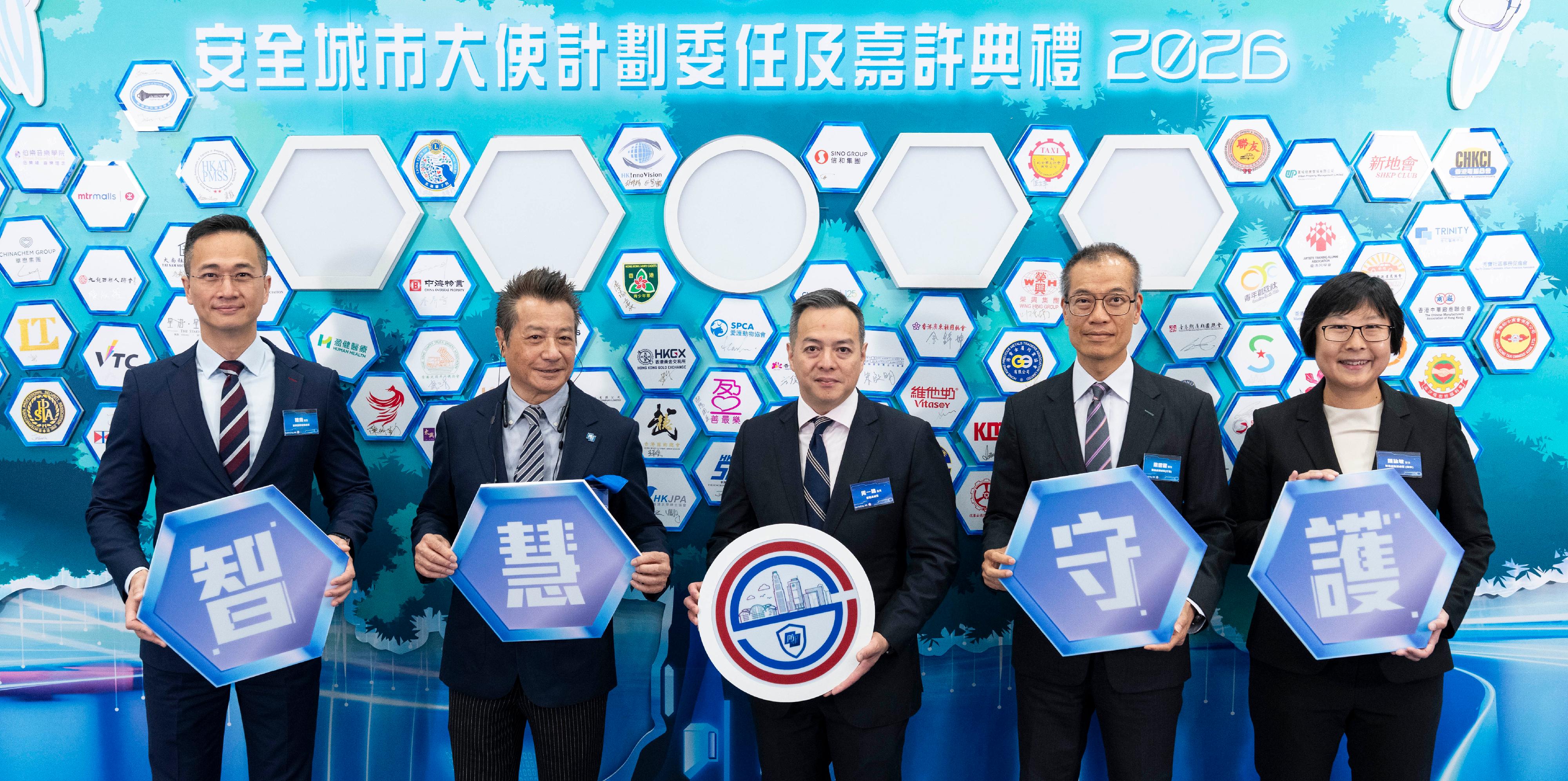 The Crime Prevention Bureau of the Hong Kong Police Force held the SafeCity Ambassadors Appointment and Recognition Ceremony 2026 today (May 26). The Commissioner of Police, Mr Chow Yat-ming (centre); the Deputy Commissioner of Police (Operations), Mr Yip Wan-lung (second right); the Director of Crime and Security, Mr Chan Tung (first left); the Assistant Commissioner of Police (Crime), Ms Chung Wing-man (first right); and artiste Bill Chan (second left), officiate at the ceremony.