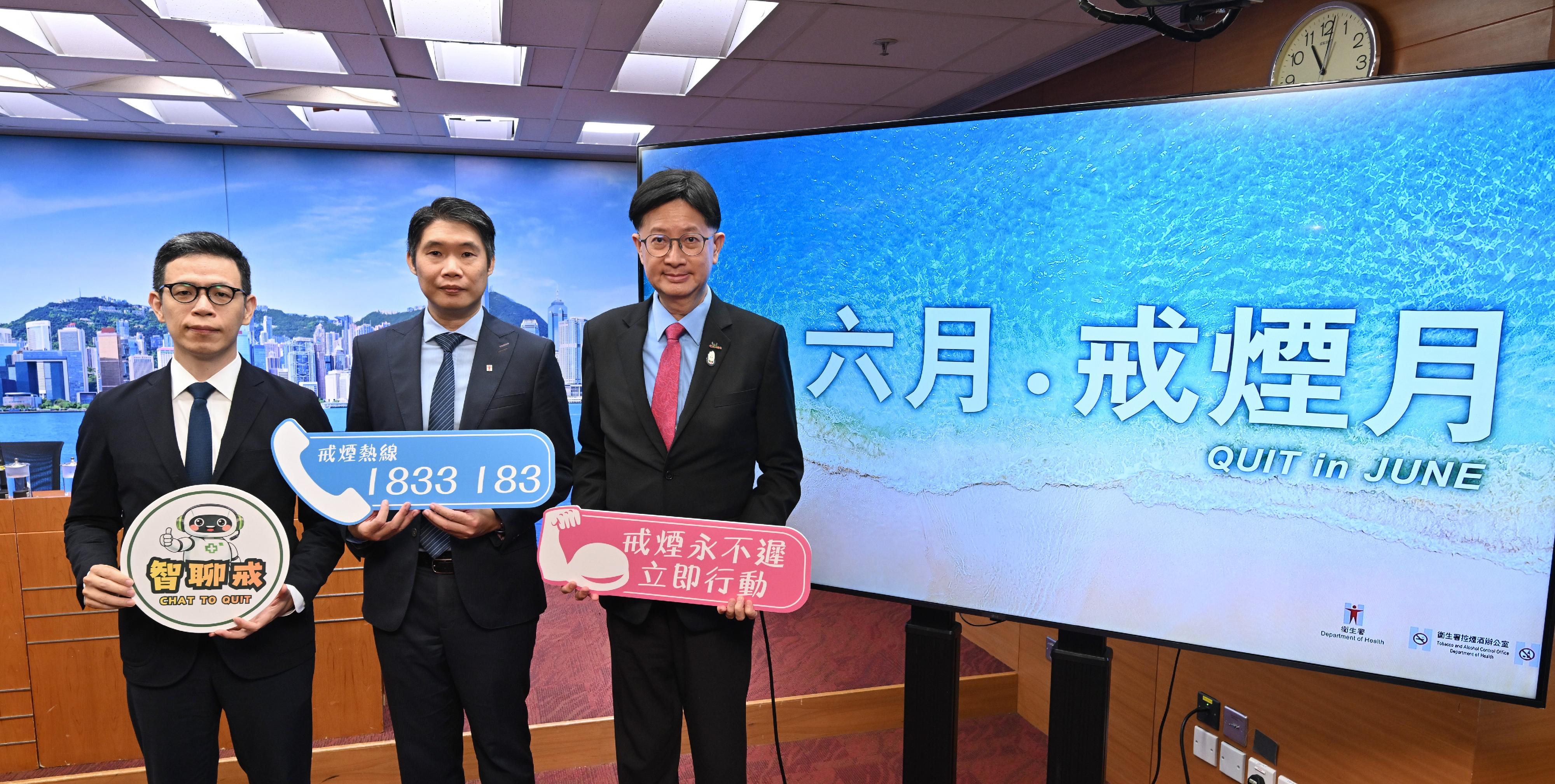 衞生署今日(五月二十七日)公布,香港吸煙率由八十年代初的23.3%持續下降至二○二五年的8.5%,創歷史新低。與此同時,習慣每日使用電子煙或加熱煙等另類吸煙產品的人數亦有所下跌,反映政府推行的控煙策略成效卓著,切實有效保障公眾健康。衞生署今日起推出「六月.戒煙月」的活動,透過多元途徑鼓勵和協助吸煙人士嘗試戒煙,包括運用人工智能(AI)提供個人化的戒煙輔導服務。圖示衞生署控煙酒辦公室主任林民聰醫生(中)、香港吸煙與健康委員會主席湯修齊(右)和香港大學護理學院王文炳教授(左)。