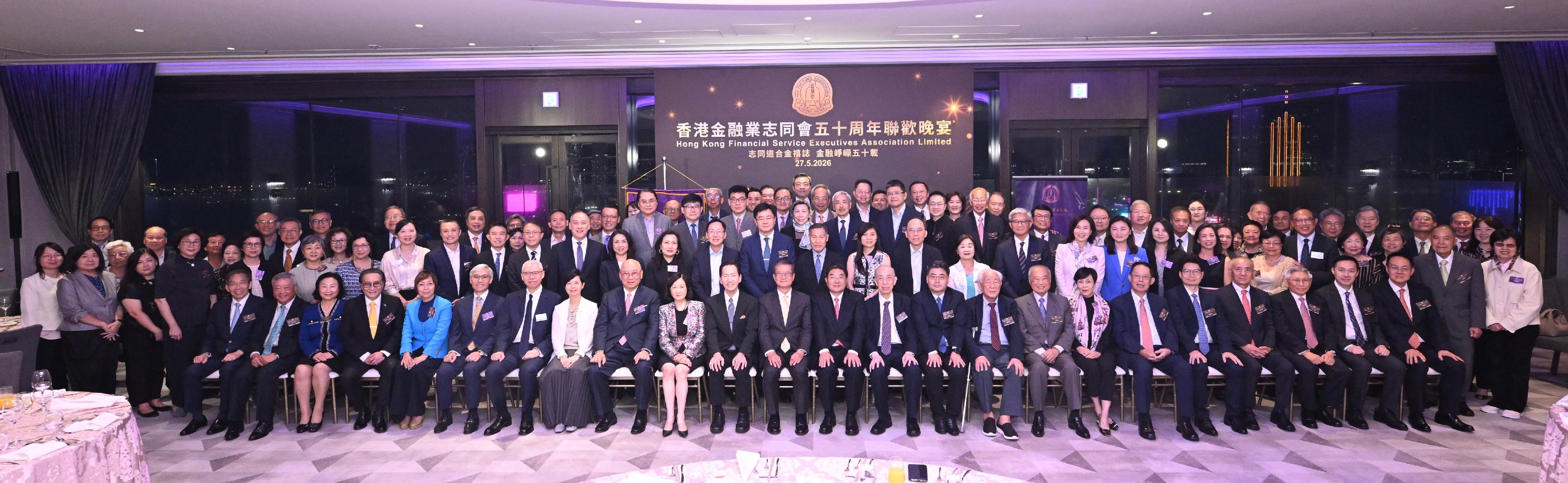 財政司司長陳茂波今日(五月二十七日)出席慶祝香港金融業志同會成立五十周年聯歡晚宴。圖示陳茂波(前排左十二)、中央人民政府駐香港特別行政區聯絡辦公室副主任張勇(前排左十三)、香港金融業志同會會長陳智思(前排左十一)、香港金融業志同會榮譽會長吳連烽(前排左十四)和其他嘉賓合照。