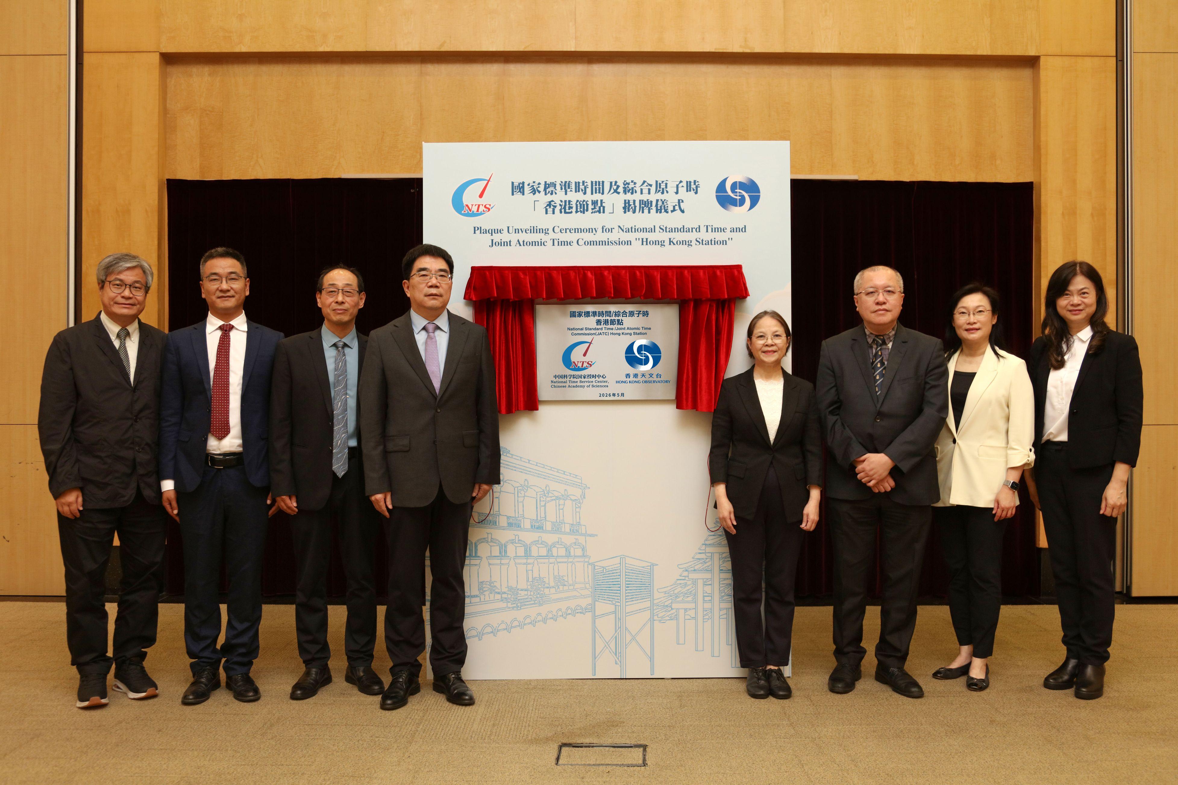 香港天文台與國家授時中心「國家標準時間及國家綜合原子時香港節點」今日（五月二十八日）舉行揭牌儀式。圖示環境及生態局副局長黃淑嫻（右四）、國家授時中心主任張首剛博士（左四）、香港天文台台長陳栢緯博士（右三）、國家授時中心研究員袁海波博士（左三）、香港天文台助理台長（拓展、研究及政務）宋文娟（右二）、國家授時中心副研究員樊多盛博士（左二）、香港天文台高級科學主任（地球物理、授時及海洋氣象服務）林靜芝（右一）和科學主任（地球物理、授時及海洋氣象服務）許大偉（左一）在儀式上合照。