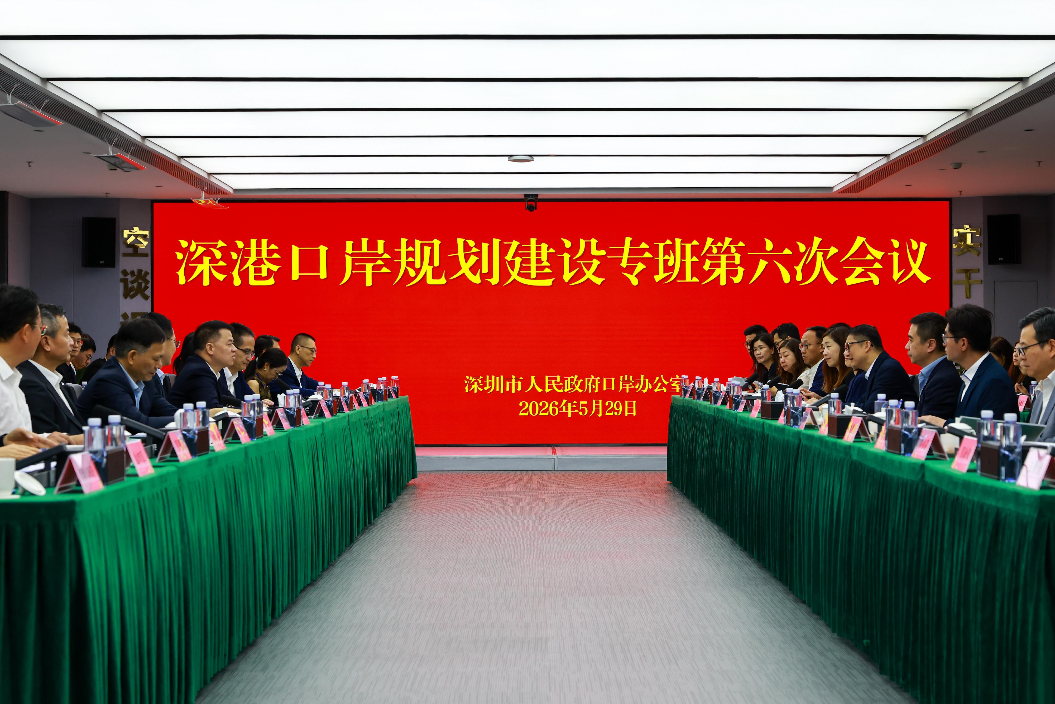 A delegation of the Hong Kong Special Administrative Region Government led by the Secretary for Security, Mr Tang Ping-keung (fourth right), and a delegation of the Shenzhen Municipal Government led by Vice Mayor of the Shenzhen Municipal People's Government Mr Luo Huanghao (fifth left) held a task force meeting on the collaboration for the planning and development of Hong Kong-Shenzhen control points in Shenzhen today (May 29).