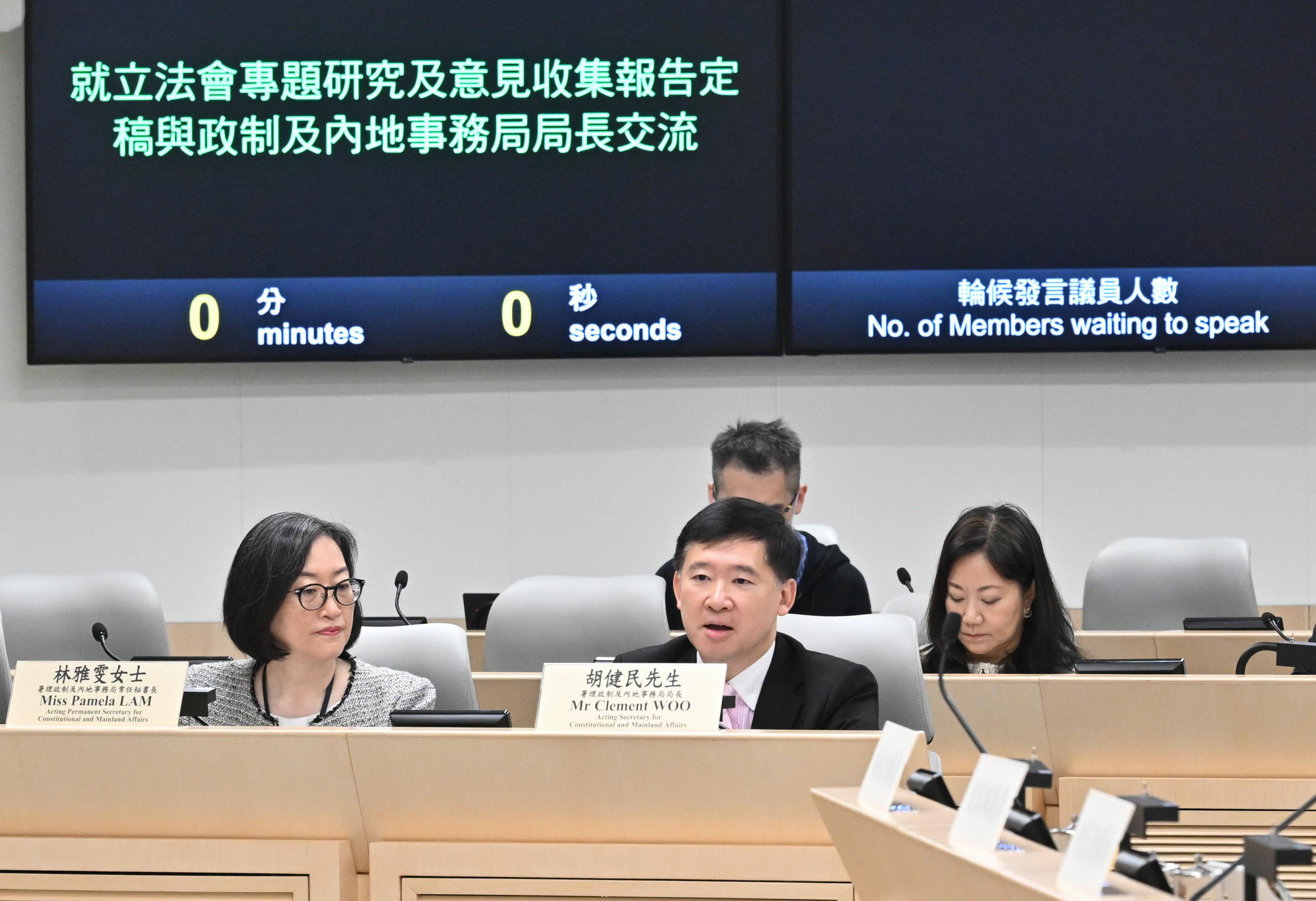 署理政制及內地事務局局長胡健民(左二)及署理政制及內地事務局常任秘書長林雅雯(左一)今日(五月二十九日)出席立法會香港主動對接國家「十五五」規劃工作小組委員會會議。