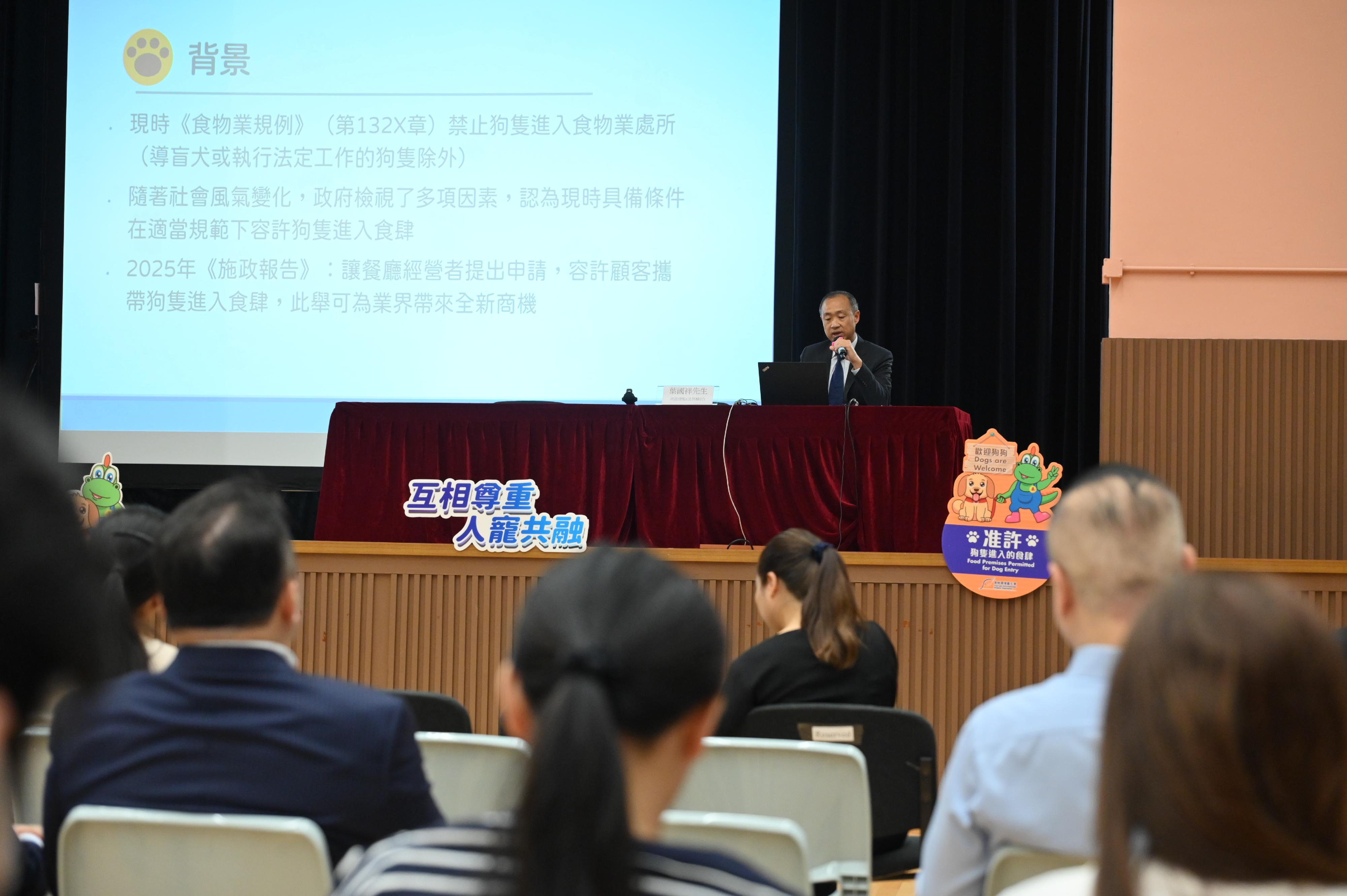 The Food and Environmental Hygiene Department (FEHD) held four briefing sessions for the food trade from May 11 to 28, providing explanations of the policies and relevant arrangements for allowing dogs to enter permitted food premises. Photo shows the Senior Superintendent (Legislative Review) of the FEHD, Mr Benny Yip, explaining relevant information to the trade at the fourth briefing session yesterday (May 28).