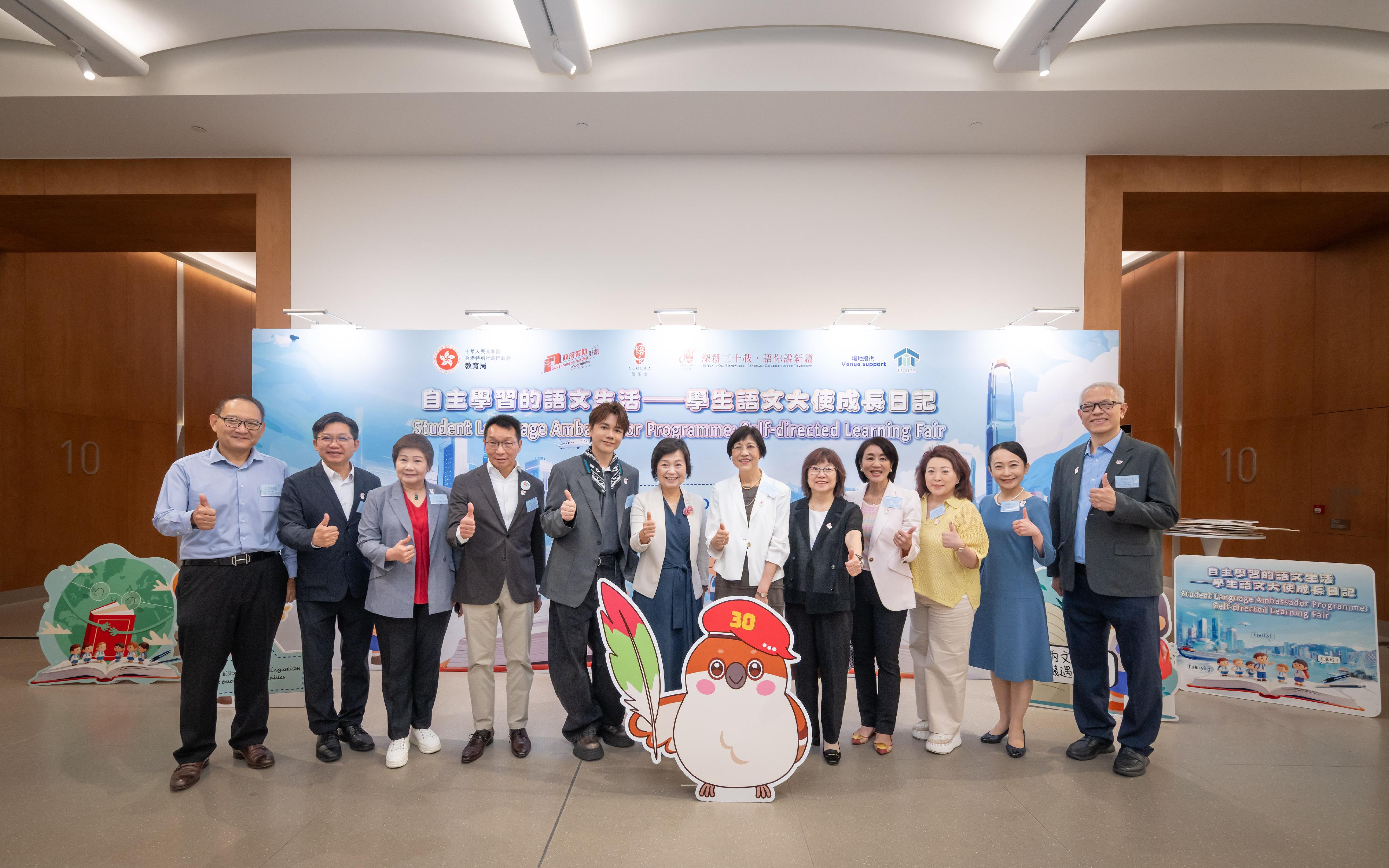 The Education Bureau and the Standing Committee on Language Education and Research (SCOLAR) held the Student Language Ambassador Programme: Self-directed Learning Fair today (May 30). Photo shows the Secretary for Education, Dr Choi Yuk-lin (sixth left); the Chairperson of SCOLAR, Dr Anissa Chan (sixth right); and SCOLAR's 30th Anniversary Ambassador, Hins Cheung (fifth left); pictured with SCOLAR's new partner, Ming.