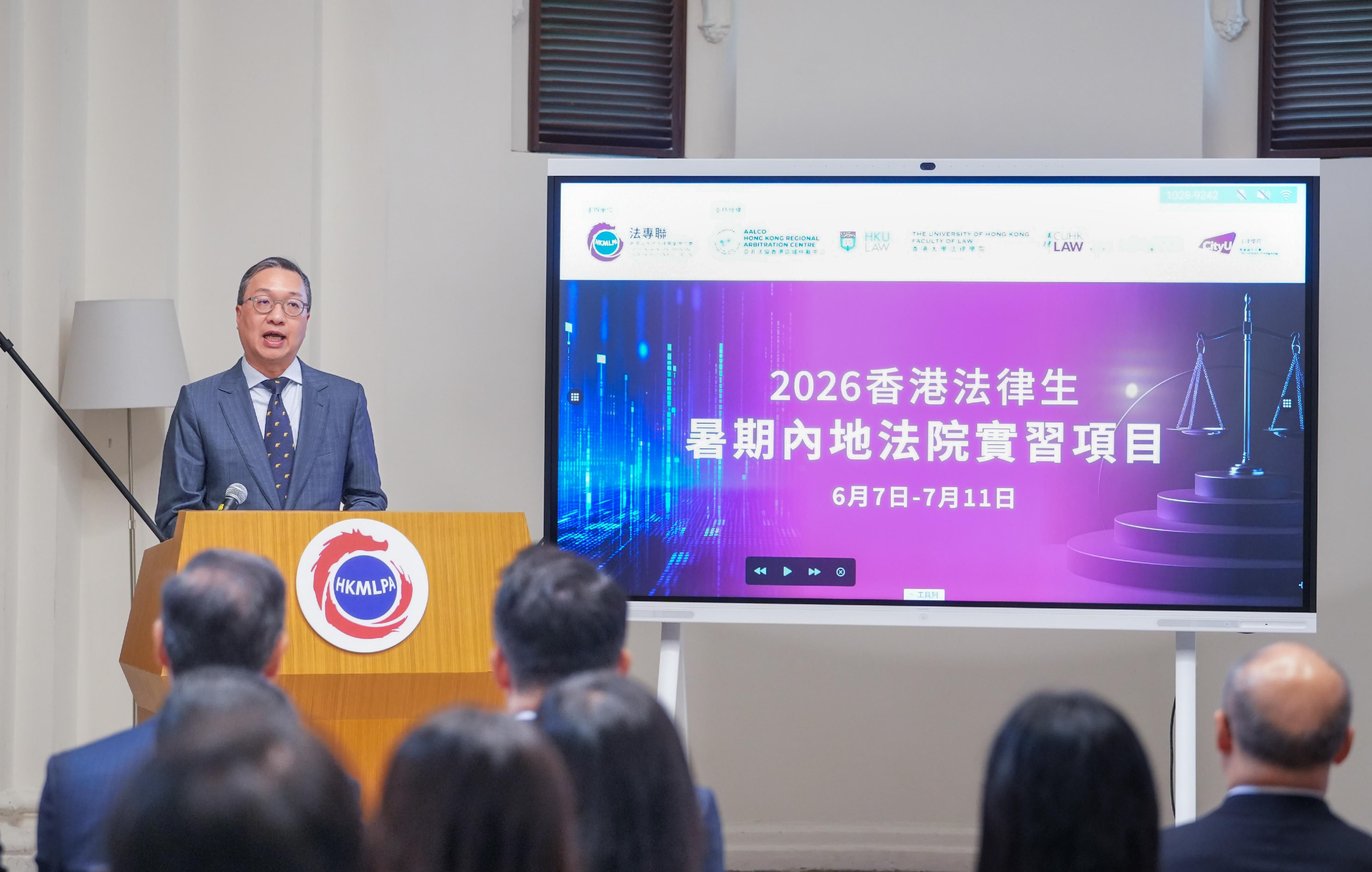 律政司司長林定國資深大律師今日(六月一日)在香港法律生赴內地法院實習項目啓動禮致辭。