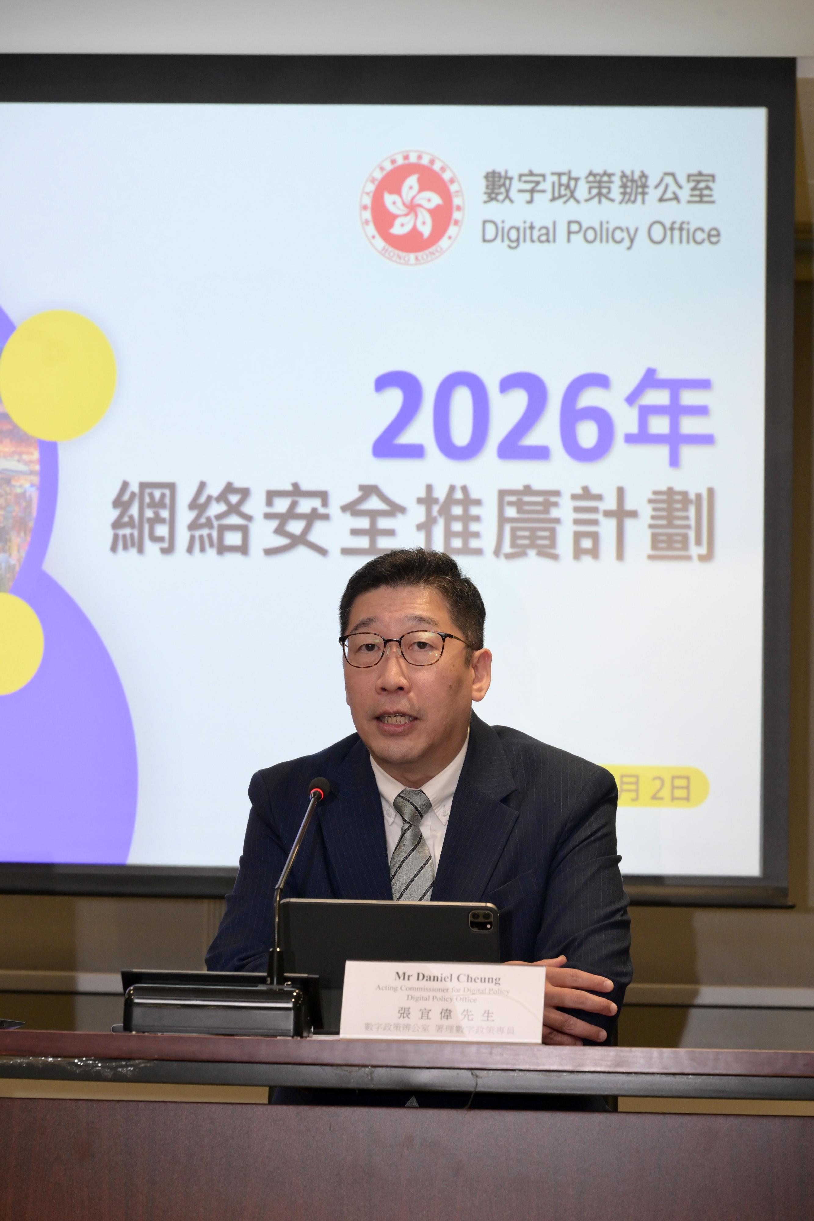 The Acting Commissioner for Digital Policy, Mr Daniel Cheung, introduced the key initiatives of the Digital Policy Office to promote cybersecurity this year at the 2026 Cybersecurity Initiatives Briefing today (June 2).