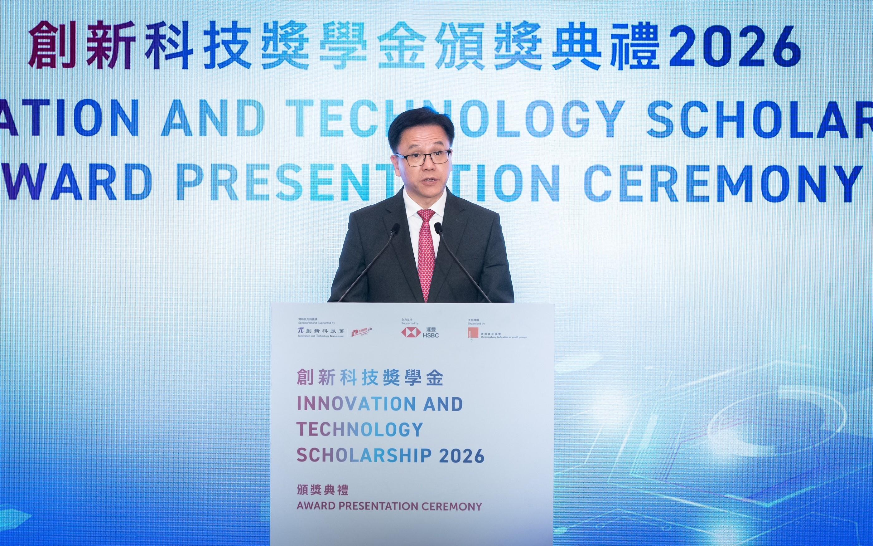 The Secretary for Innovation, Technology and Industry, Professor Sun Dong, speaks at the Innovation and Technology Scholarship 2026 Award Presentation Ceremony today (June 2).