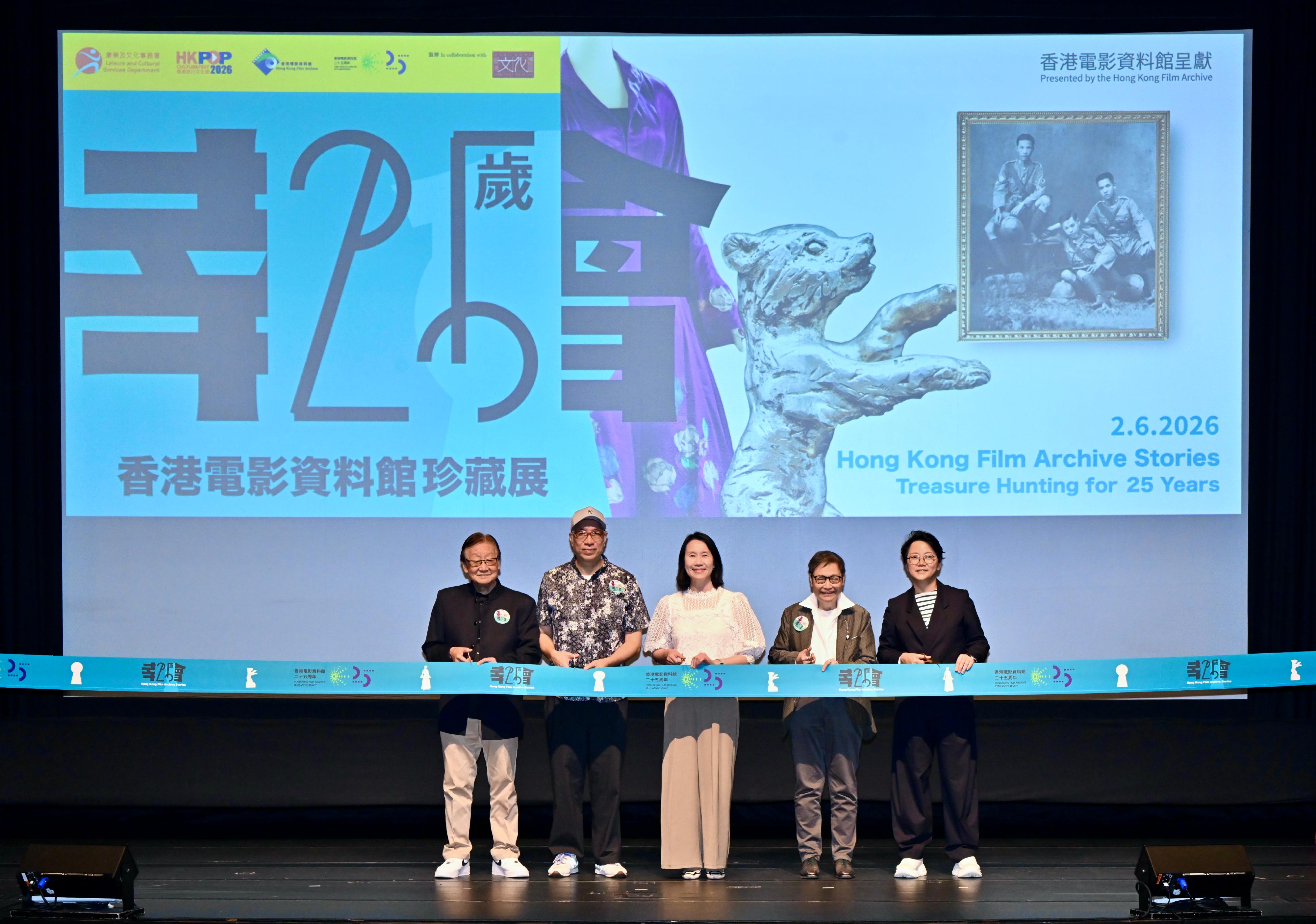 「幸會25歲&mdash;&mdash;香港電影資料館珍藏展」開幕典禮今日（六月二日）在香港文化博物館舉行。圖示主禮嘉賓（左起）康樂及文化事務署（康文署）博物館專家顧問（電影）張同祖、已故捐贈者馮秉仲的兒子馮煒源、康文署署長陳詠雯、捐贈者及太平戲院第三代院主源碧福，以及香港電影資料館館長陳彩玉在開幕典禮合照。