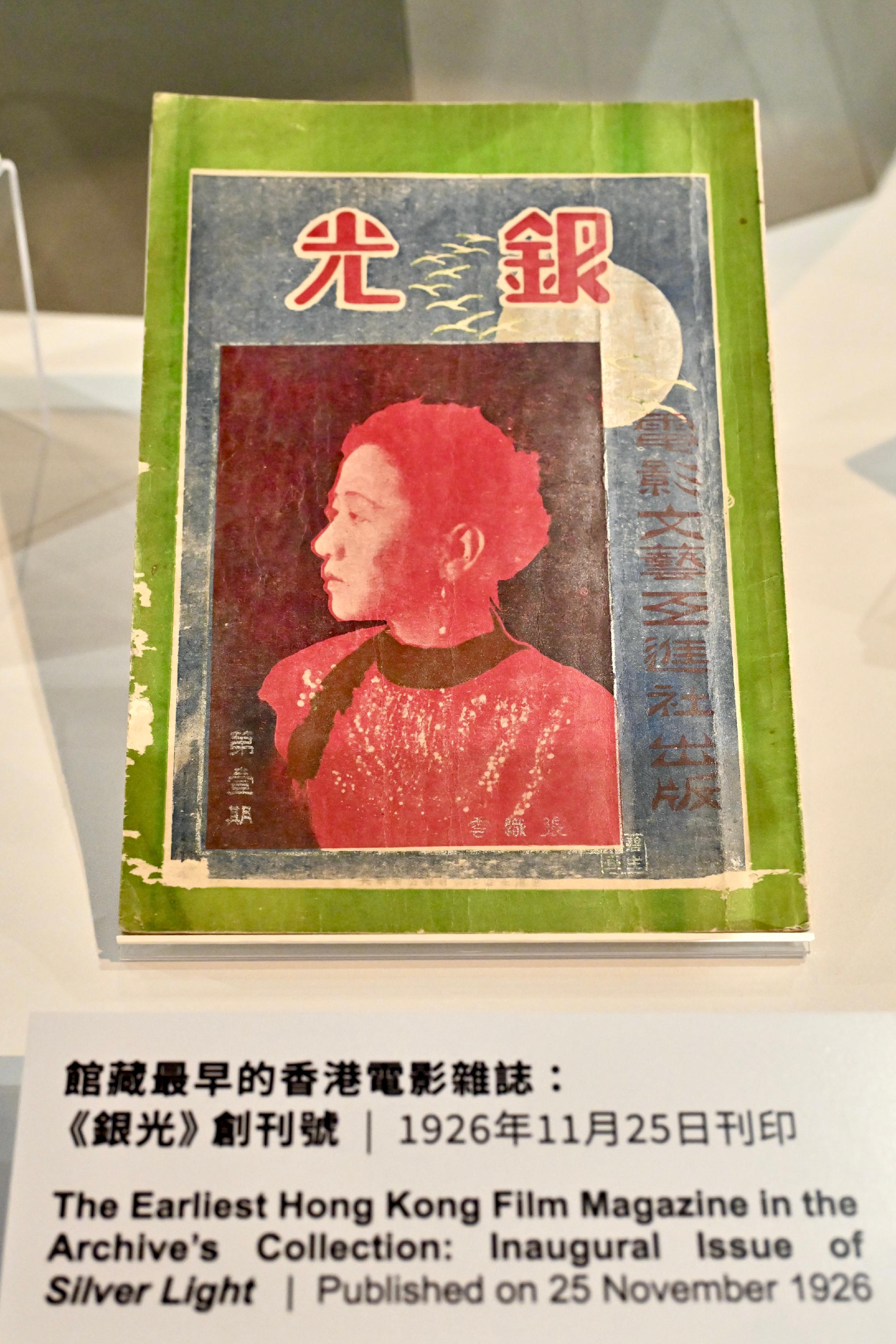 The "Hong Kong Film Archive Stories: Treasure Hunting for 25 Years" exhibition, presented by the Hong Kong Film Archive, will be staged at the Hong Kong Heritage Museum starting from tomorrow (June 3). Photo shows the earliest Hong Kong film magazine in the Hong Kong Film Archive's collection: Inaugural Issue of Silver Light. 