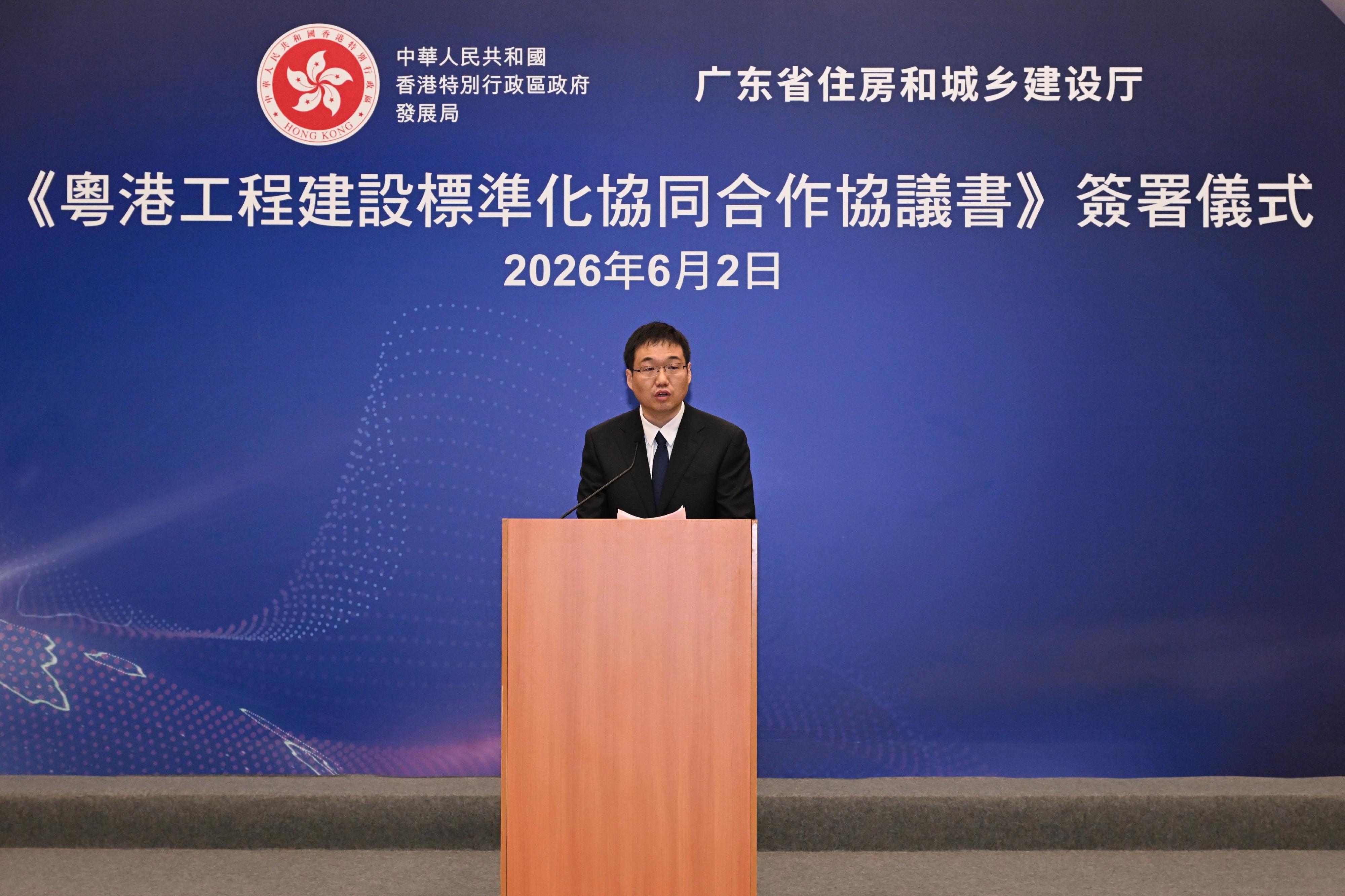 The Development Bureau and the Department of Housing and Urban-Rural Development of Guangdong Province today (June 2) signed the Cooperation Agreement on Guangdong-Hong Kong Construction Standardisation to establish a collaborative mechanism for construction standardisation between Guangdong and Hong Kong, co-ordinating and leading the formulation of the Guangdong-Hong Kong-Macao Greater Bay Area construction standards. Photo shows Deputy Director of the Department of Standards and Norms of the Ministry of Housing and Urban-Rural Development Mr Fan Hongzhu speaking at the signing ceremony.