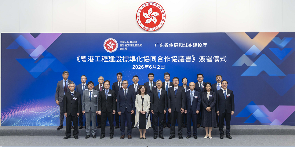 The Development Bureau and the Department of Housing and Urban-Rural Development of Guangdong Province (DHURDGP) today (June 2) signed the Cooperation Agreement on Guangdong-Hong Kong Construction Standardisation to establish a collaborative mechanism for construction standardisation between Guangdong and Hong Kong, co-ordinating and leading the formulation of the Guangdong-Hong Kong-Macao Greater Bay Area construction standards. Photo shows (front row, from fourth left) the Permanent Secretary for Development (Works), Mr Ricky Lau; the Secretary for Development, Ms Bernadette Linn; the Director-General of the DHURDGP, Mr Guo Haoyu; Deputy Director of the Department of Standards and Norms of the Ministry of Housing and Urban-Rural Development Mr Fan Hongzhu and representatives from both sides at the signing ceremony.