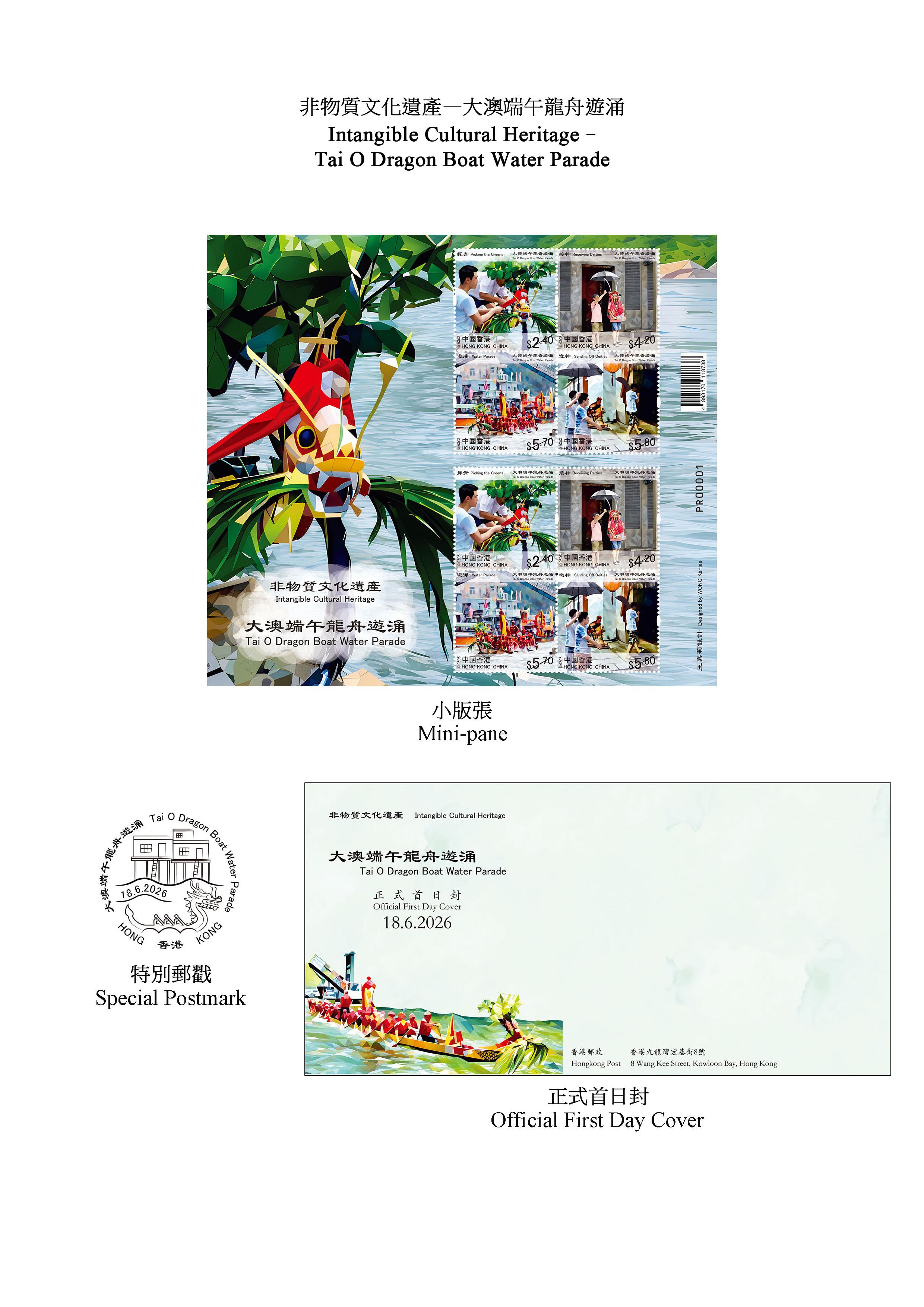 Hongkong Post will launch a special stamp issue and associated philatelic products on the theme of "Intangible Cultural Heritage - Tai O Dragon Boat Water Parade" on June 18 (Thursday). Images show the mini-pane, the special postmark and the first day cover.