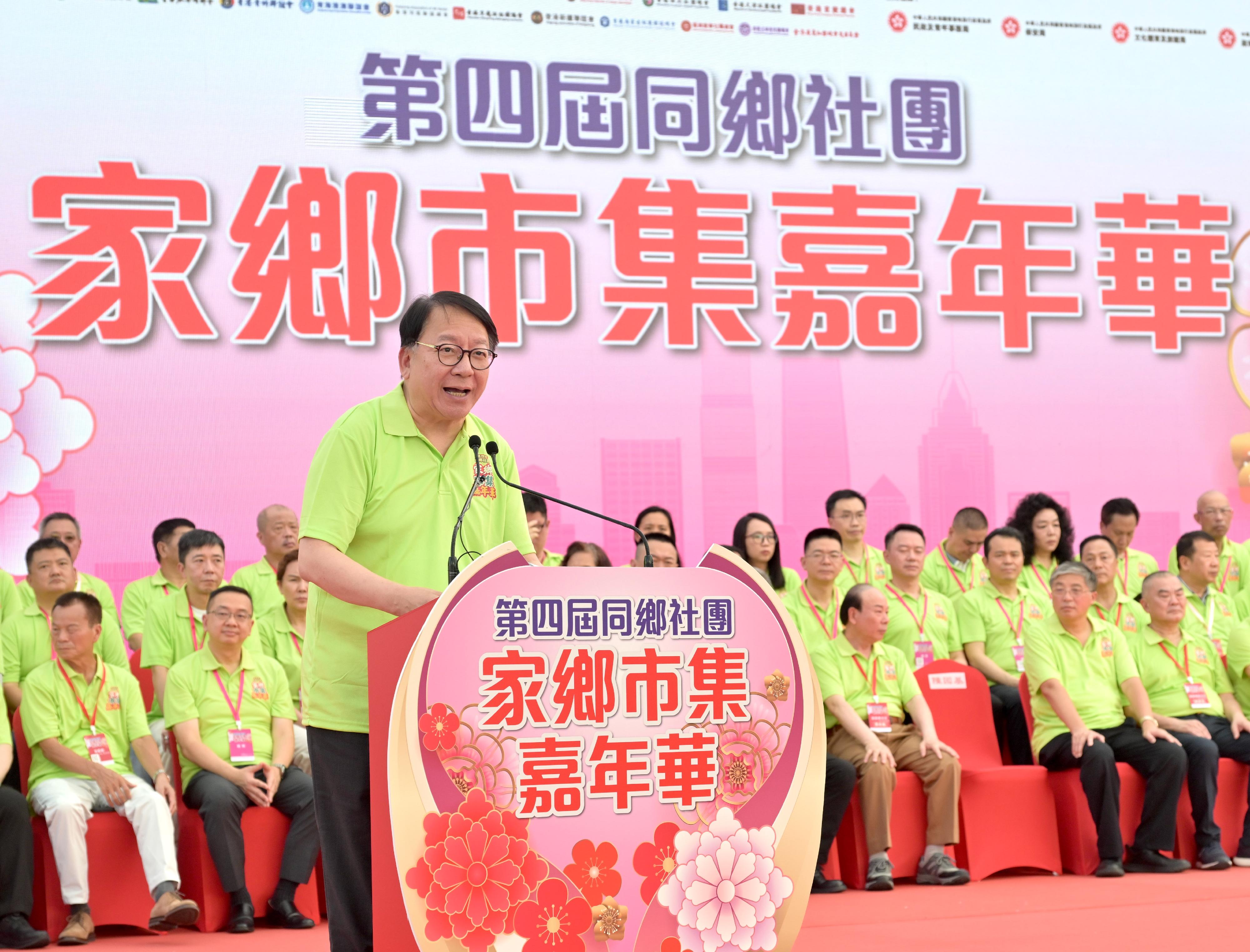 署理行政長官陳國基今日（六月三日）在第四屆同鄉社團家鄉市集嘉年華啓動禮致辭。