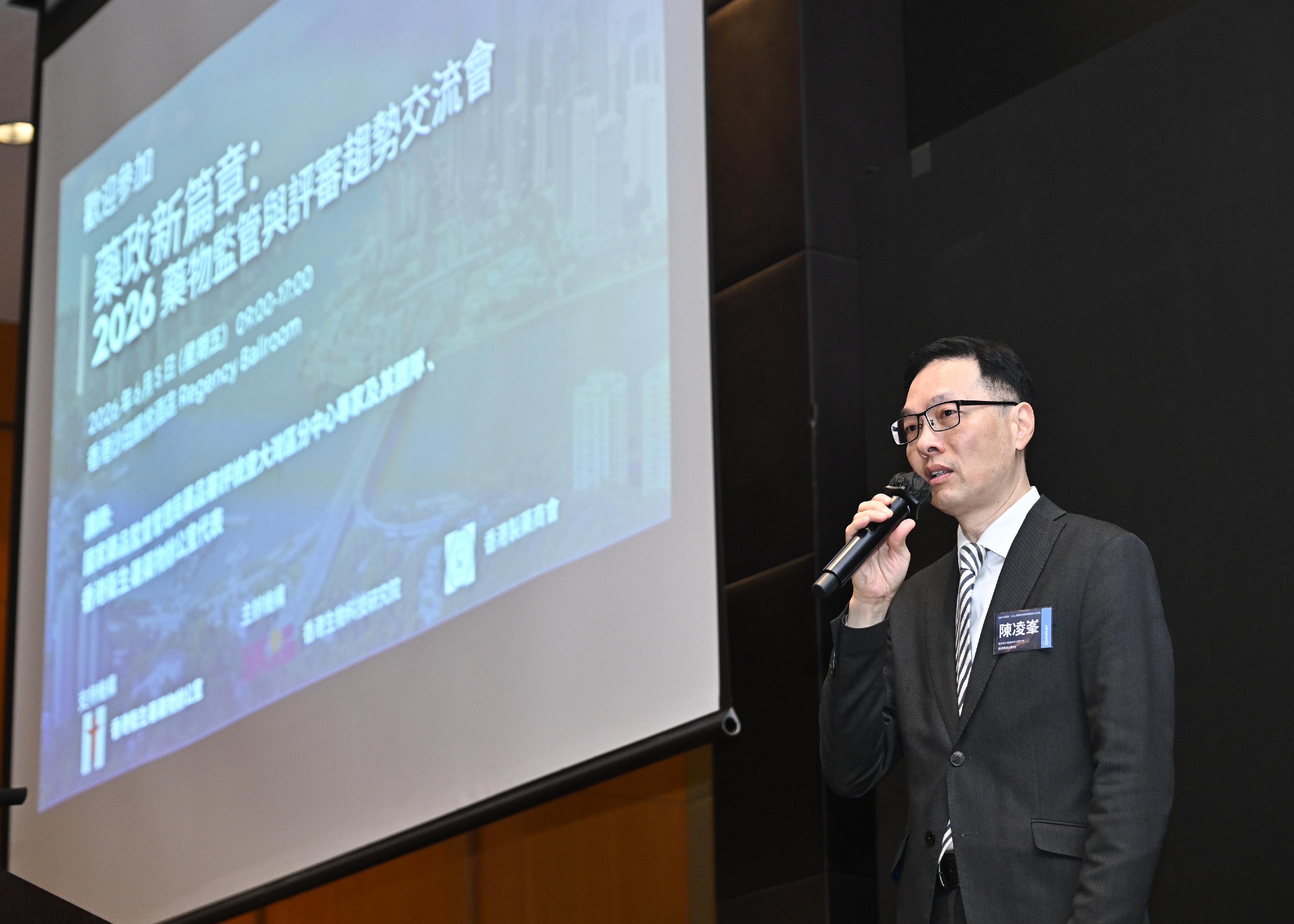 The Department of Health today (June 5) invited senior reviewers from the Guangdong-Hong Kong-Macao Greater Bay Area Center for Drug Evaluation and Inspection of the National Medical Products Administration to attend a forum called "New Chapter in Pharmaceutical Regulation: 2026 Drug Regulation and Review Trends Forum" to provide the local pharmaceutical industry with a detailed overview of the latest developments and relevant regulatory requirements regarding drug regulation and registration evaluation in the Chinese Mainland. The forum aimed to help the local industry seize opportunities to expand into the Mainland market, while fostering drug innovation and collaboration within the Greater Bay Area. Photo shows the Assistant Director of Health (Drug), Mr Frank Chan, speaking at the forum.