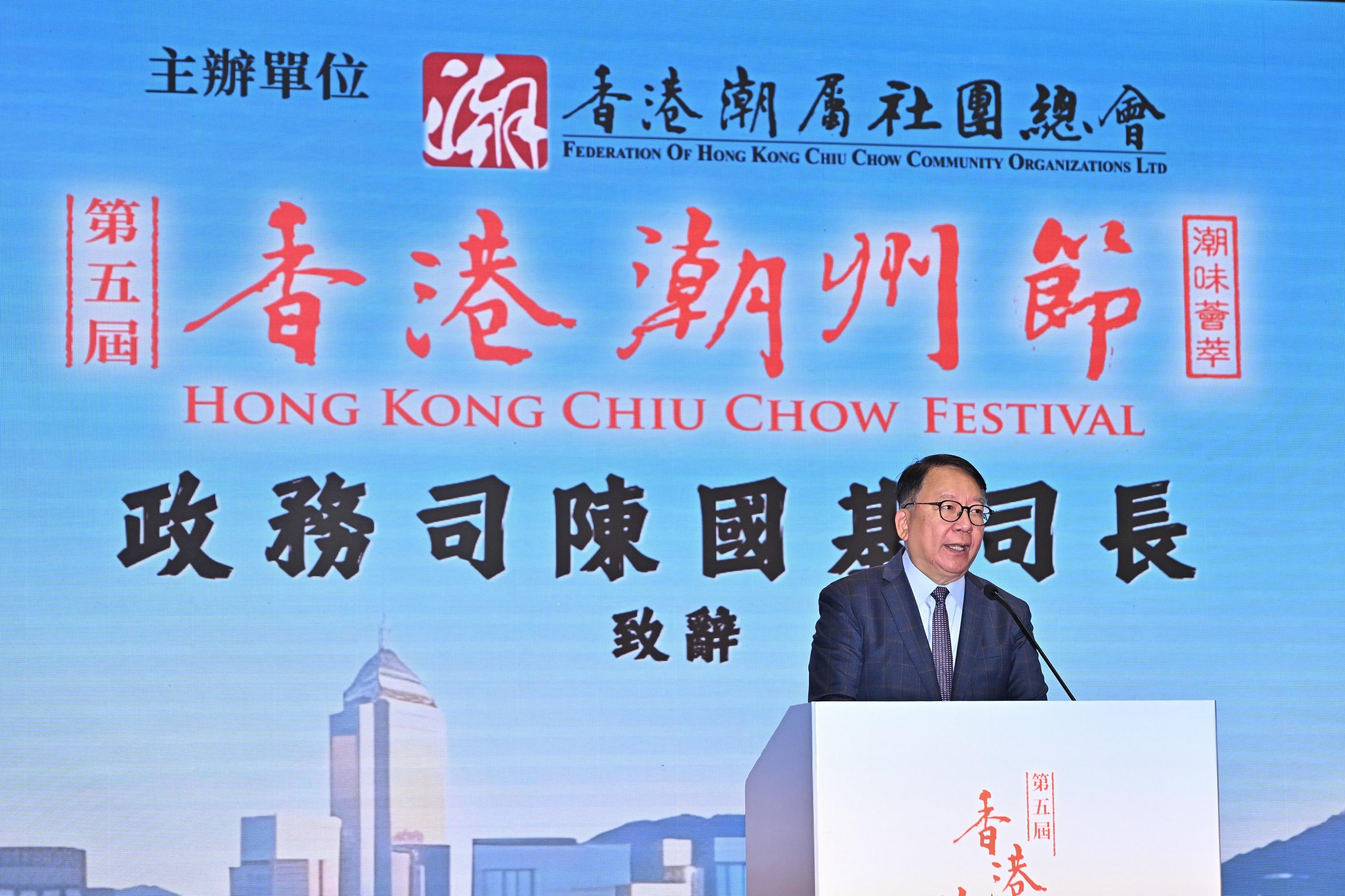 政務司司長陳國基今日（六月五日）在香港潮屬社團總會第五屆香港潮州節開幕式致辭。