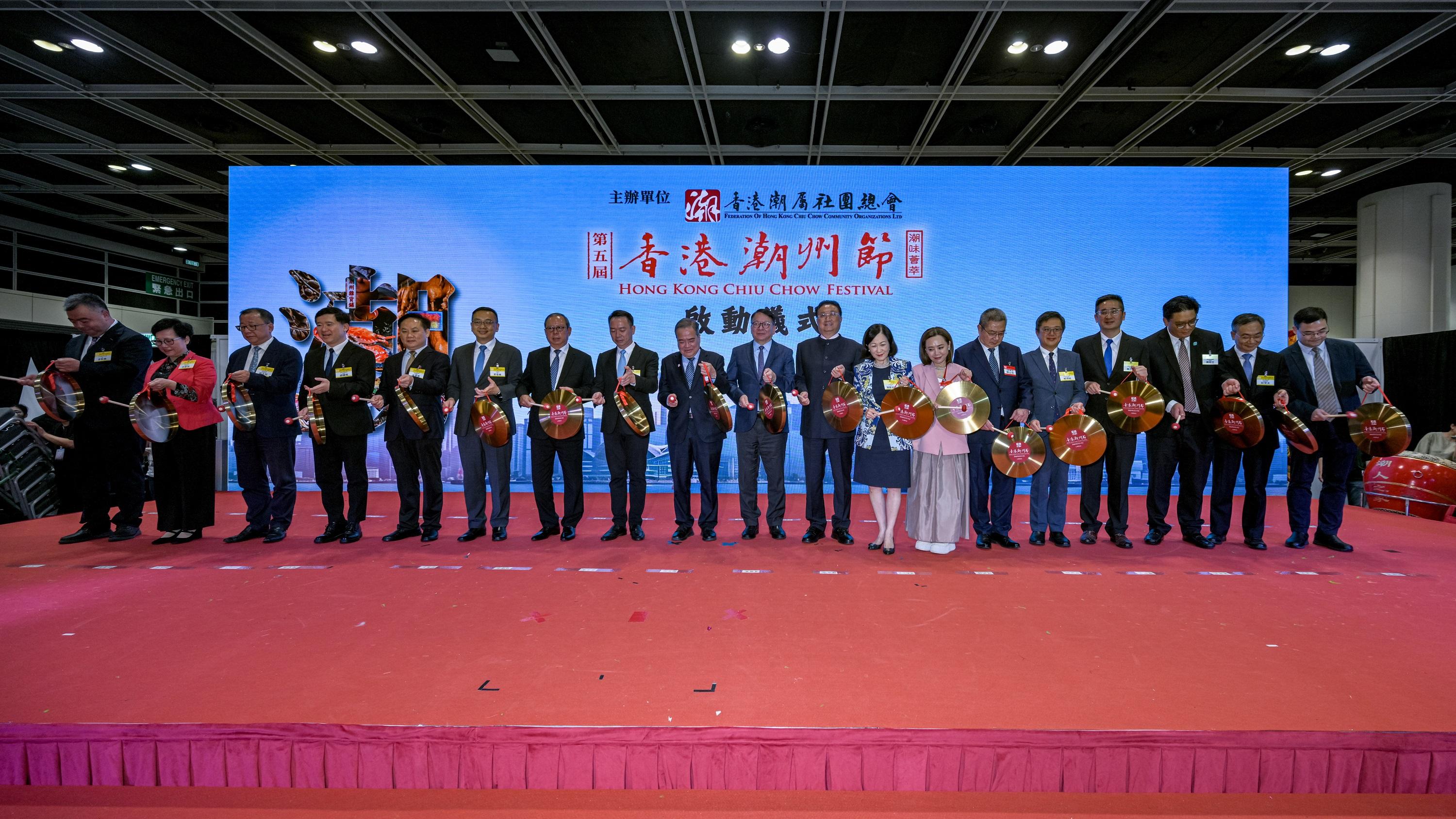 政務司司長陳國基今日（六月五日）出席香港潮屬社團總會第五屆香港潮州節開幕式。圖示陳國基（中）、中央人民政府駐香港特別行政區聯絡辦公室社團聯絡部部長蘇玉軍（左八）、香港潮屬社團總會主席胡定旭教授（左九）、香港潮屬社團總會監事會主席陳振彬博士（右九）和其他嘉賓在活動主持儀式。