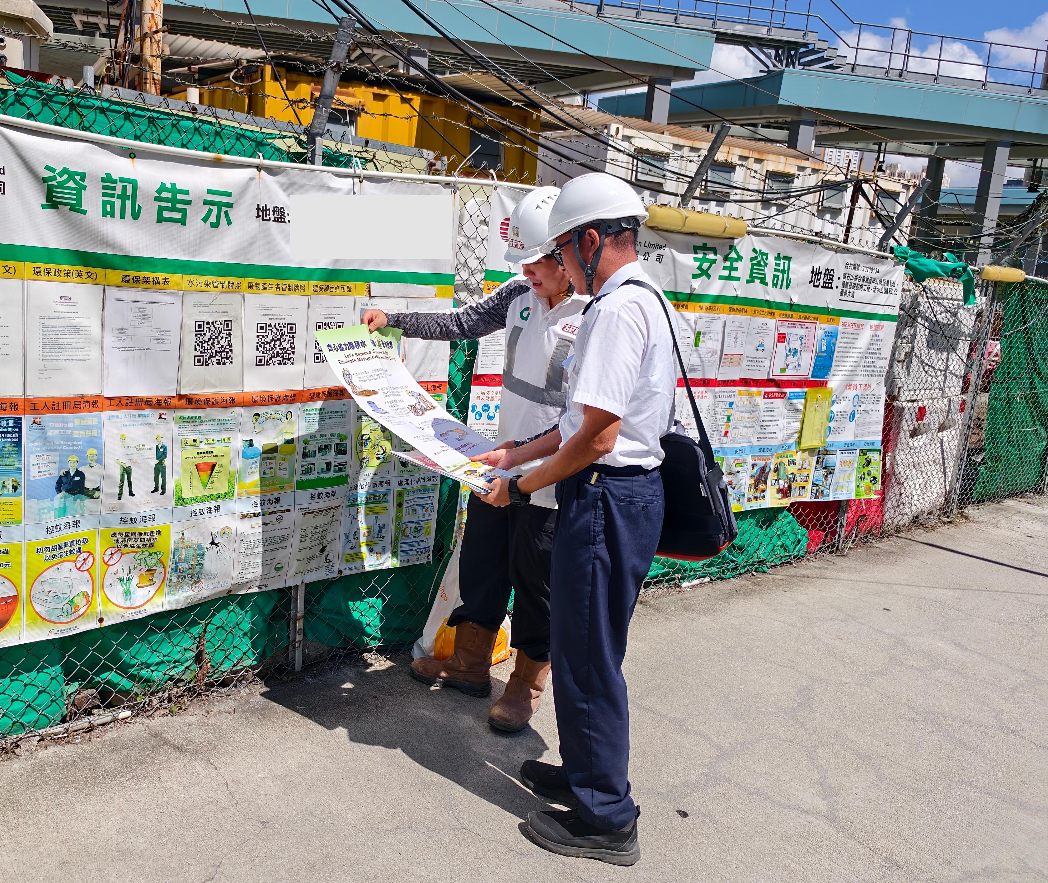 食物環境衞生署（食環署）今日（六月五日）公布五月份第八批涵蓋六個監察地區的白紋伊蚊誘蚊器指數及密度指數。圖示食環署人員巡視黃大仙區鑽石山一地盤，並向地盤管理人員提供防蚊控蚊建議和技術支援。