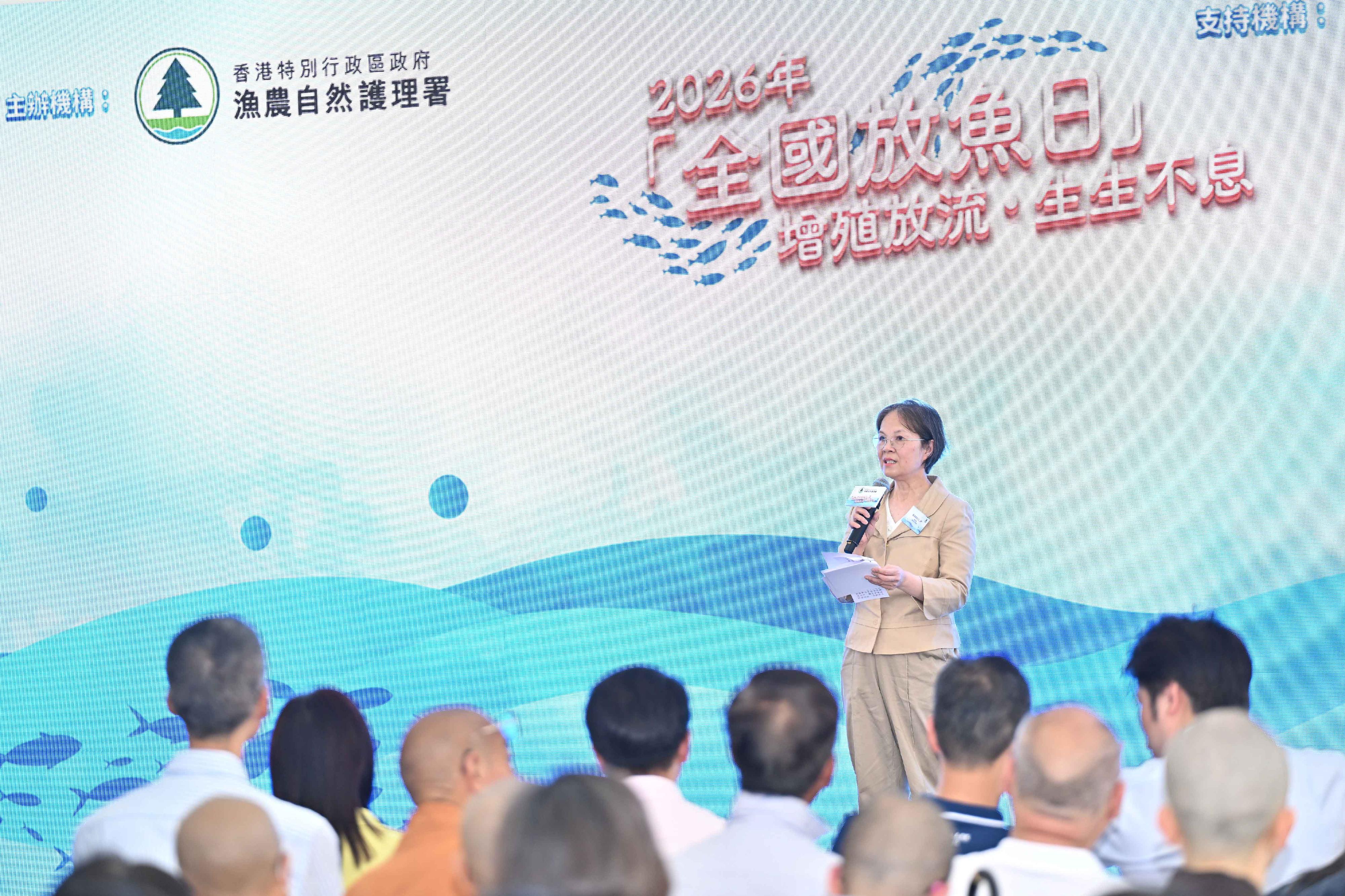 為響應「全國放魚日」，漁農自然護理署今日（六月六日）與多個本地團體合作舉辦增殖放流活動，於本港不同水域同步放流幼魚，藉此恢復並提升本地水生生物資源及加深公眾對增殖放流的認識。圖示環境及生態局副局長黃淑嫻在啓動典禮致辭。