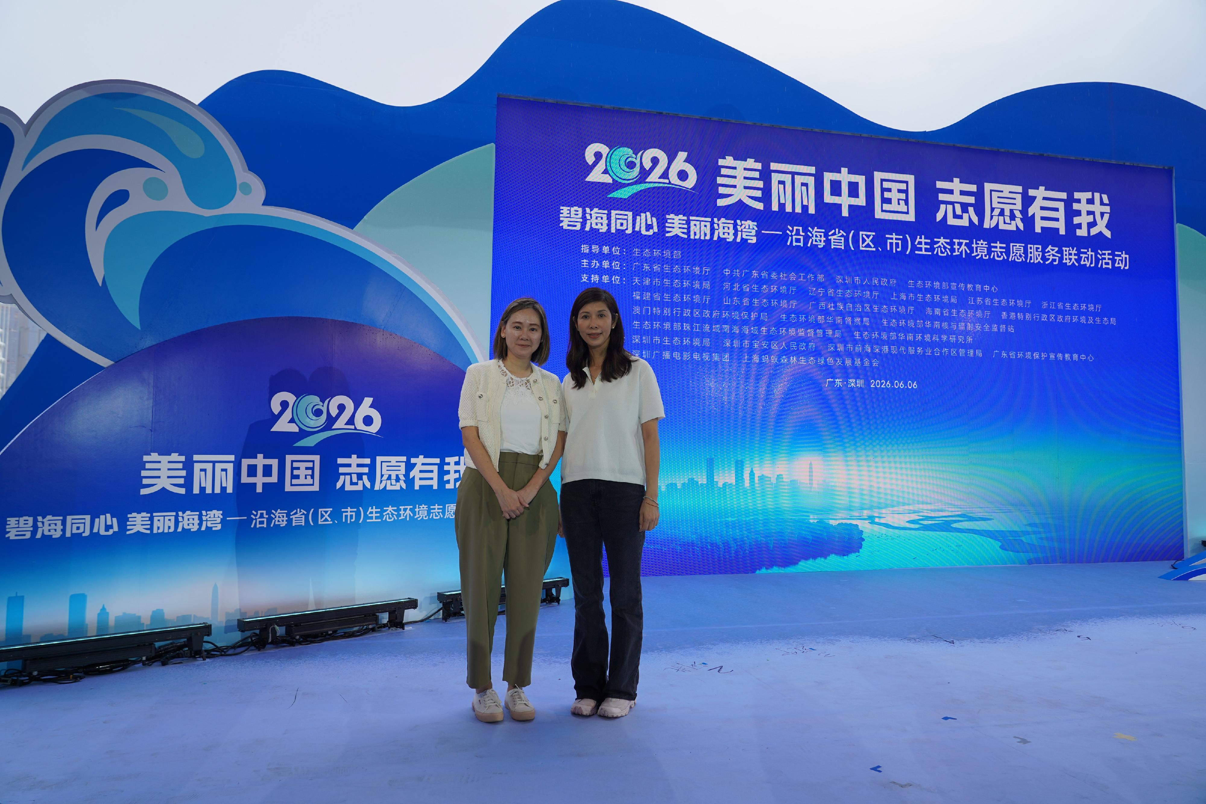 The Deputy Secretary for Environment and Ecology (Environment), Ms Fabia Tam (left); and the Deputy Director of Environmental Protection, Dr Vanessa Au (right), attended the launching ceremony for the joint eco-environmental volunteer service campaign in coastal provinces (regions and municipalities) in Happy Harbour, Bao'an District, Shenzhen today (June 6).