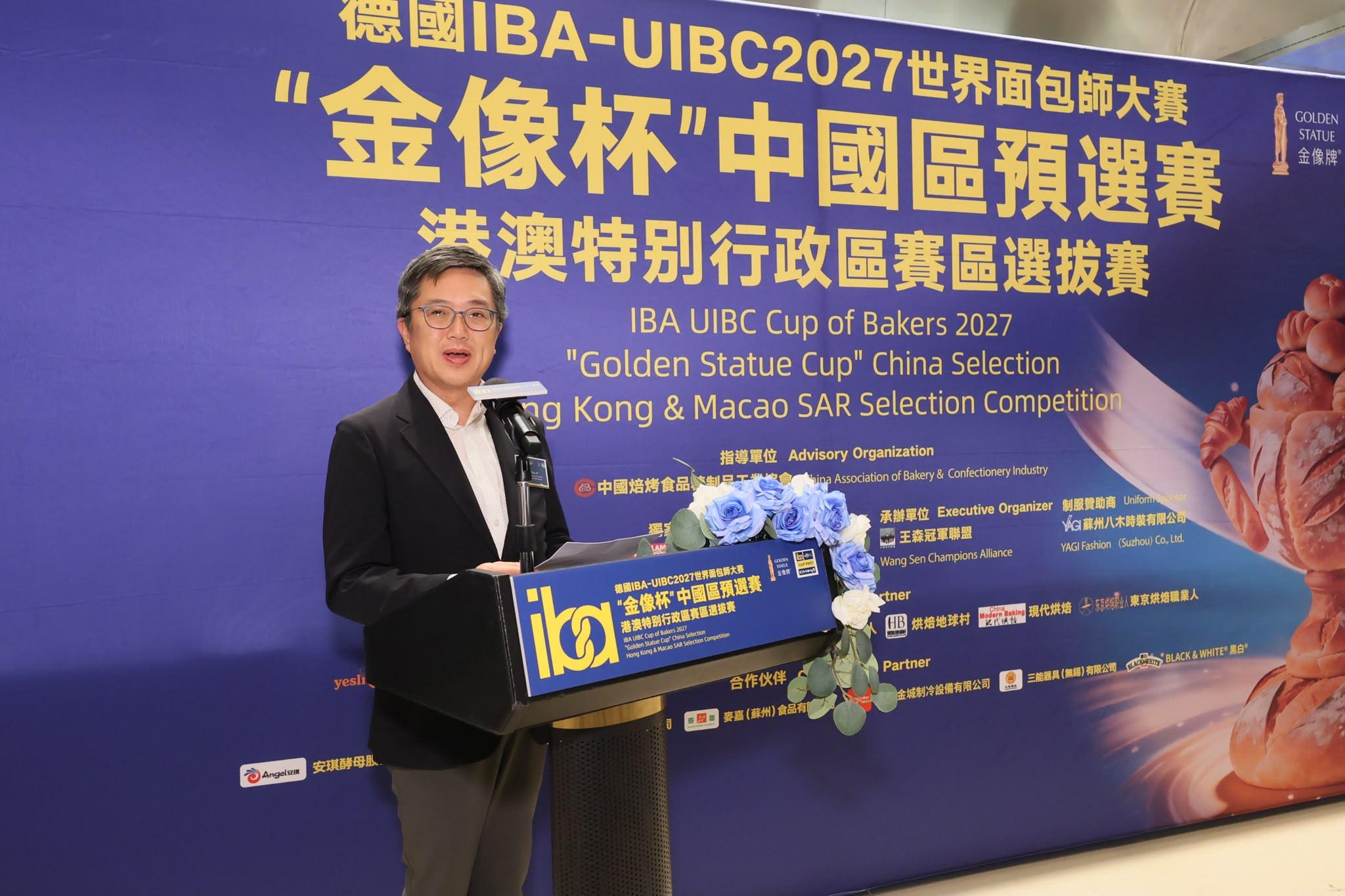 創新科技及工業局常任秘書長蔡傑銘今日（六月六日）在「德國IBA-UIBC 2027世界麵包師大賽&mdash;『金像杯』中國區預選賽&mdash;港澳特別行政區賽區選拔賽」頒獎典禮上致辭。