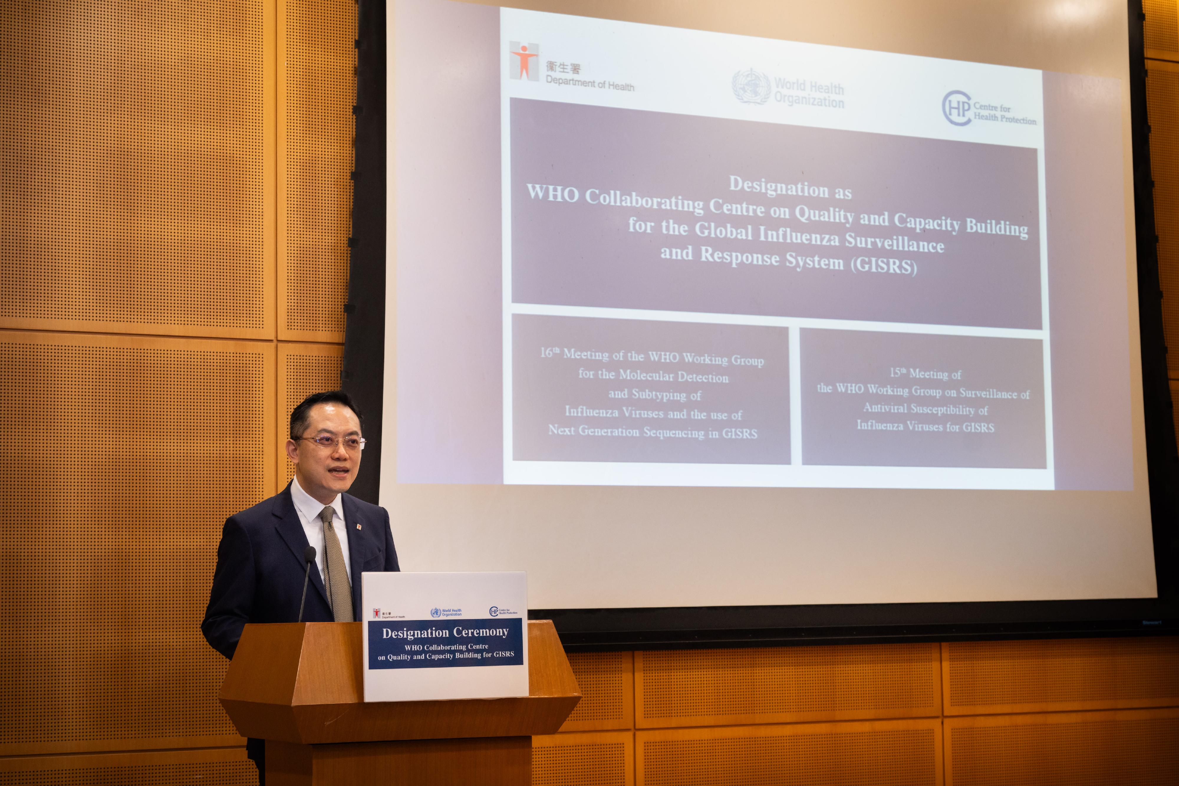 The Microbiology Division of the Public Health Laboratory Services Branch, which is under the Centre for Health Protection of the Department of Health (DH), has been designated by the World Health Organization (WHO) as a Collaborating Centre on Quality and Capacity Building for the Global Influenza Surveillance and Response System. This is the second WHO Collaborating Centre in China to combat influenza. The WHO representative formally presented the designation letter to the DH in Hong Kong today (June 8). Photo shows the Director of Health, Dr Ronald Lam, addressing the ceremony.