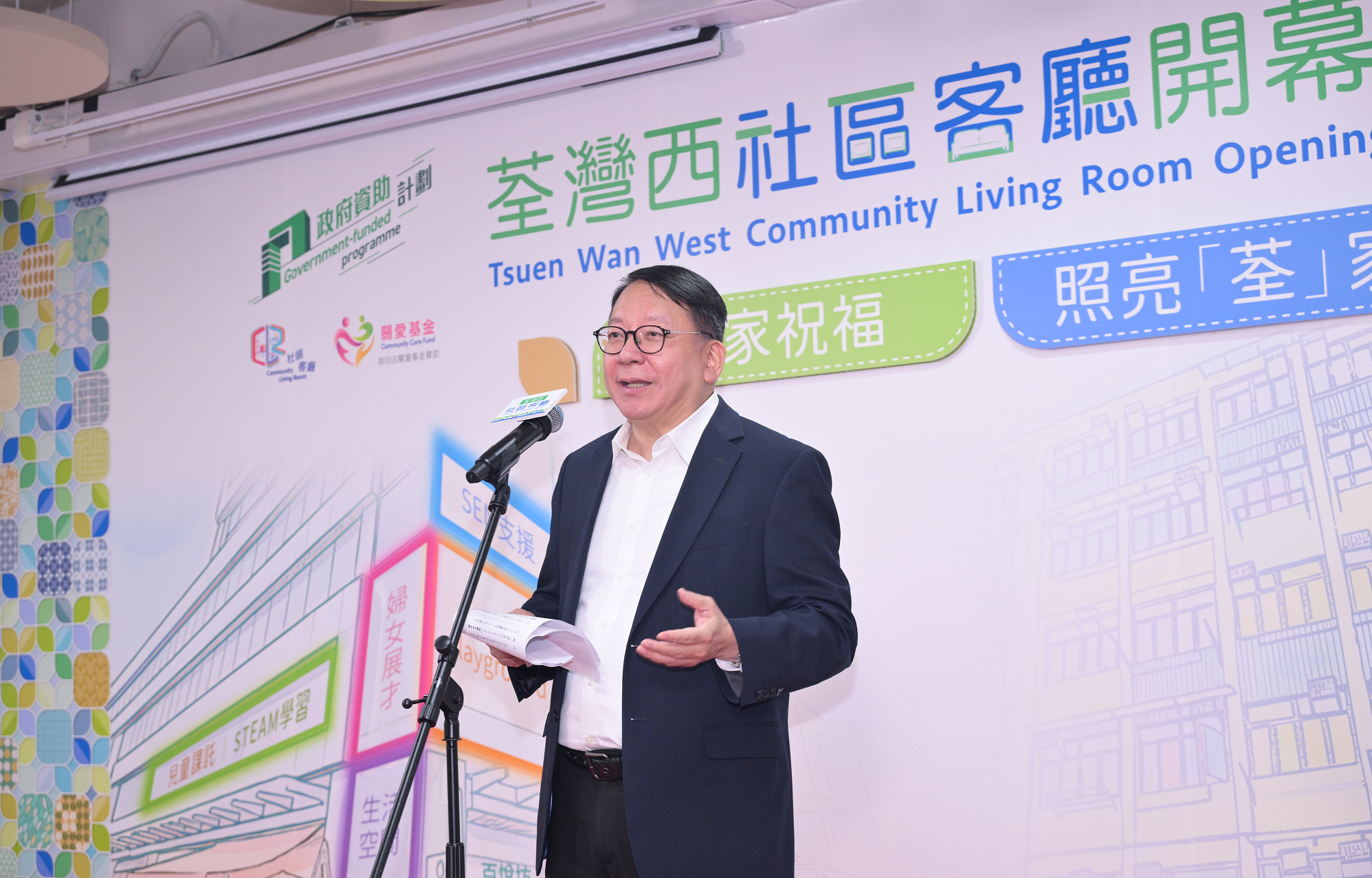 政務司司長陳國基今日(六月八日)出席荃灣西社區客廳開幕典禮。圖示陳國基在典禮上致辭。