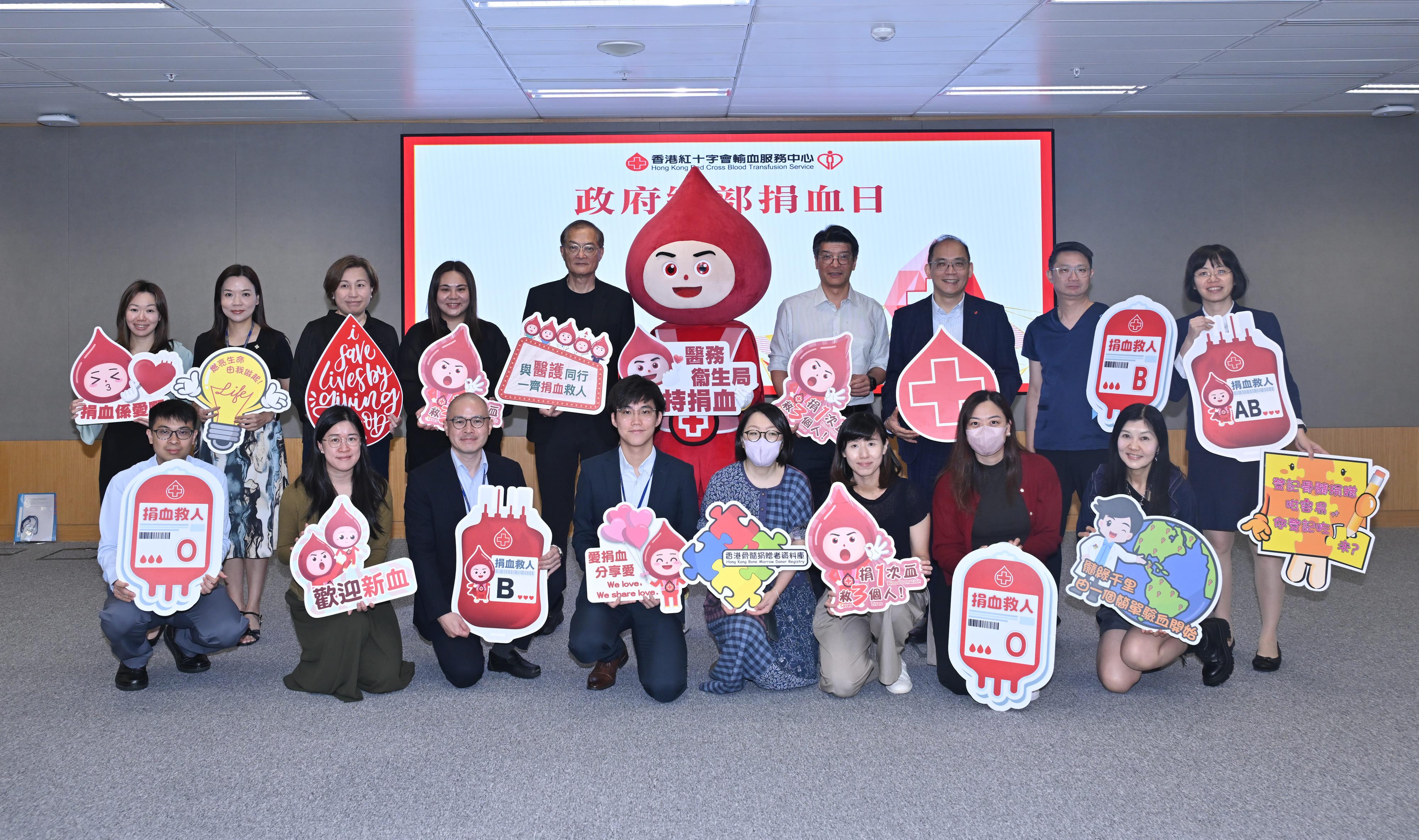 醫務衞生局(醫衞局)局長盧寵茂教授今日(六月九日)參與香港紅十字會在政府總部舉行的捐血活動,身體力行支持捐血救人。圖示盧寵茂教授(後排左五)、醫衞局基層醫療健康專員彭飛舟醫生(後排右四)、醫衞局高級顧問(局長辦公室)樊敬文醫生(後排右二)、香港紅十字會輸血服務中心行政及醫務總監李卓廣醫生(後排右三),以及其他醫衞局同事一同呼籲市民踴躍捐血。