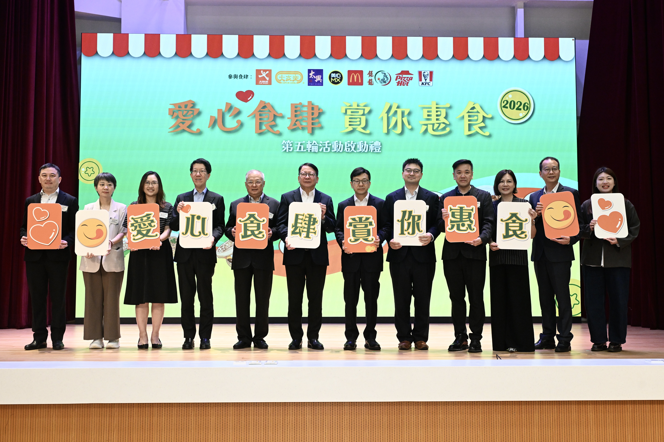 政務司司長陳國基今日(六月九日)出席「愛心食肆 賞你惠食」第五輪活動啓動禮。圖示(左四起)社會福利署署長杜永恒、行政會議成員張宇人、陳國基、勞工及福利局局長孫玉菡、立法會議員梁進,以及其他嘉賓在活動合照。