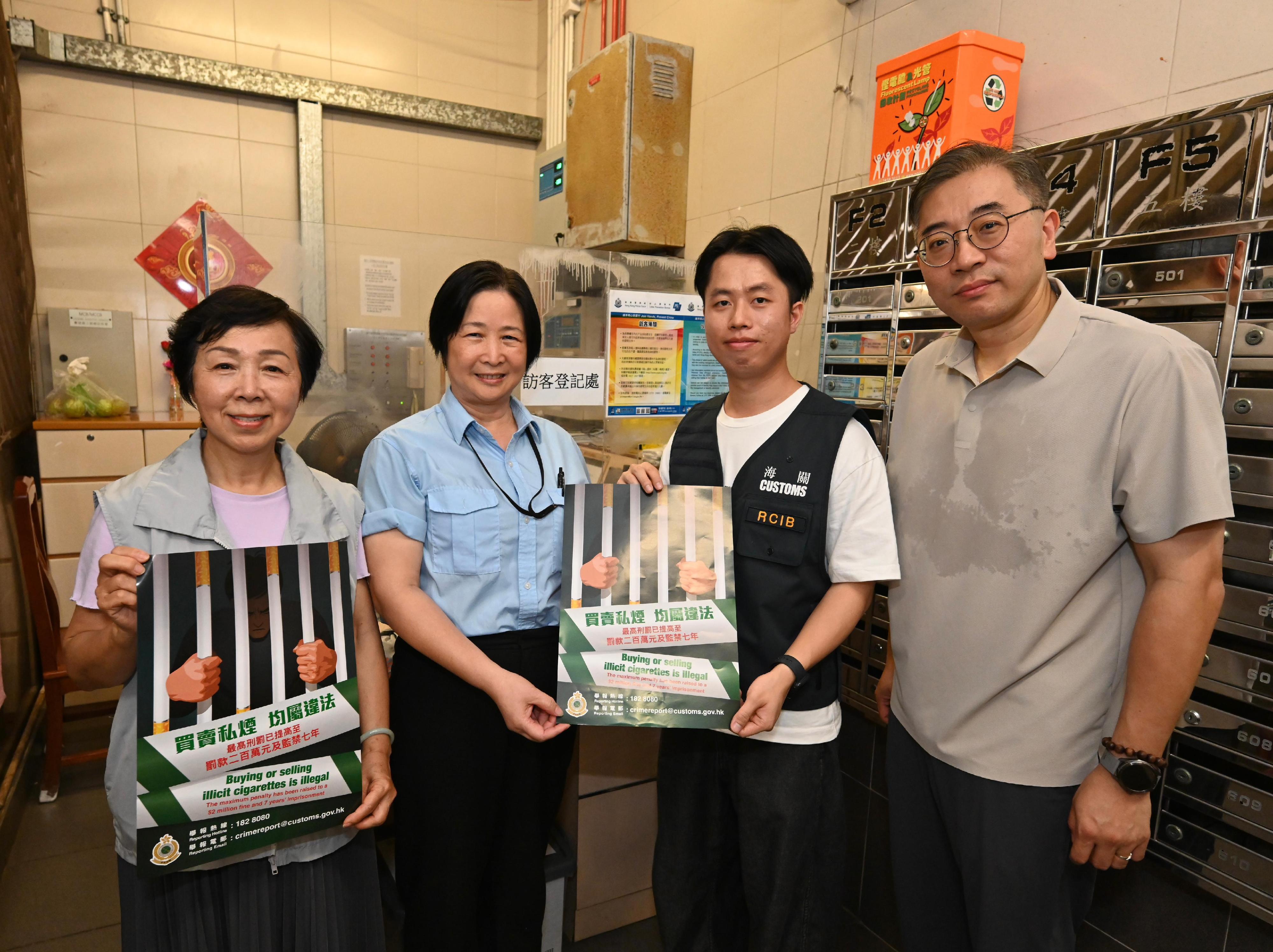 香港海關昨日(六月九日)與立法會議員張培剛、觀塘區議員、衞生署控煙酒辦公室、警務處及房屋署在觀塘翠屏(北)邨及秀茂坪邨進行聯合反私煙宣傳活動,並講解完稅標籤制度。圖示海關人員向屋邨保安員講解反私煙信息。