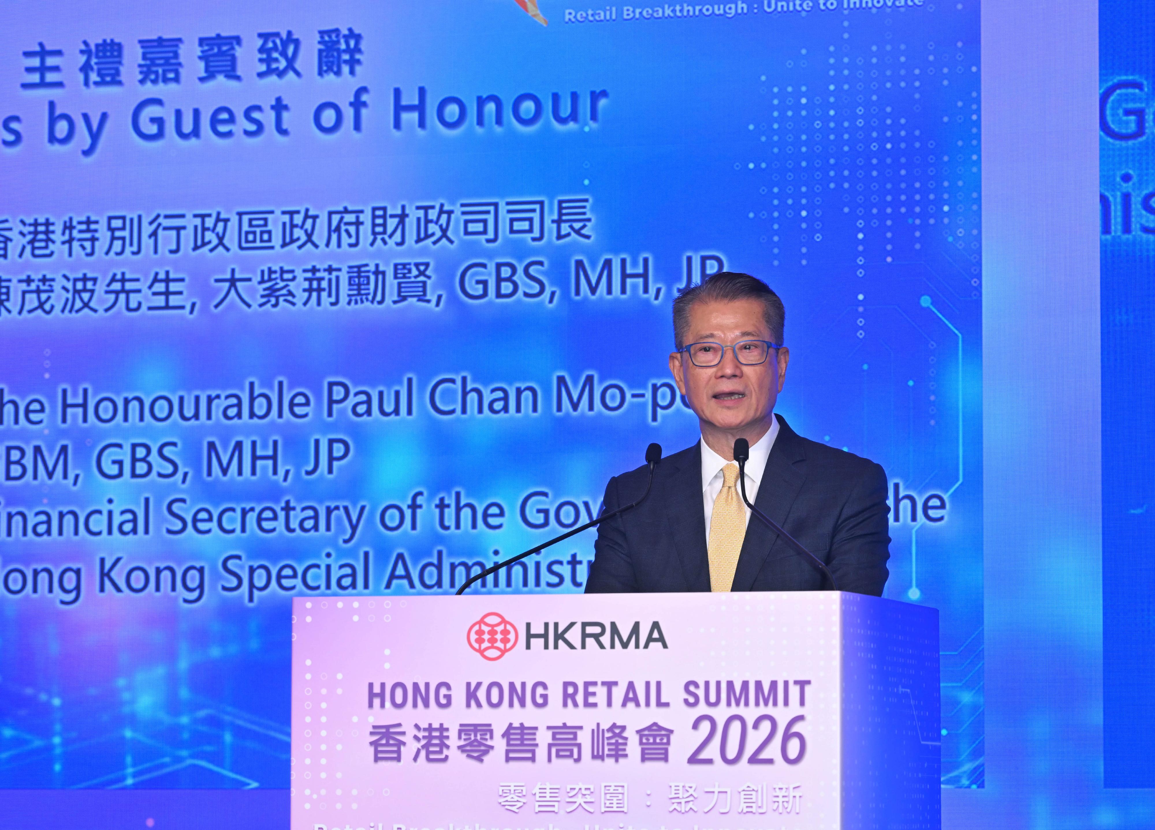 財政司司長陳茂波今日（六月十日）在香港零售高峰會2026致辭。
