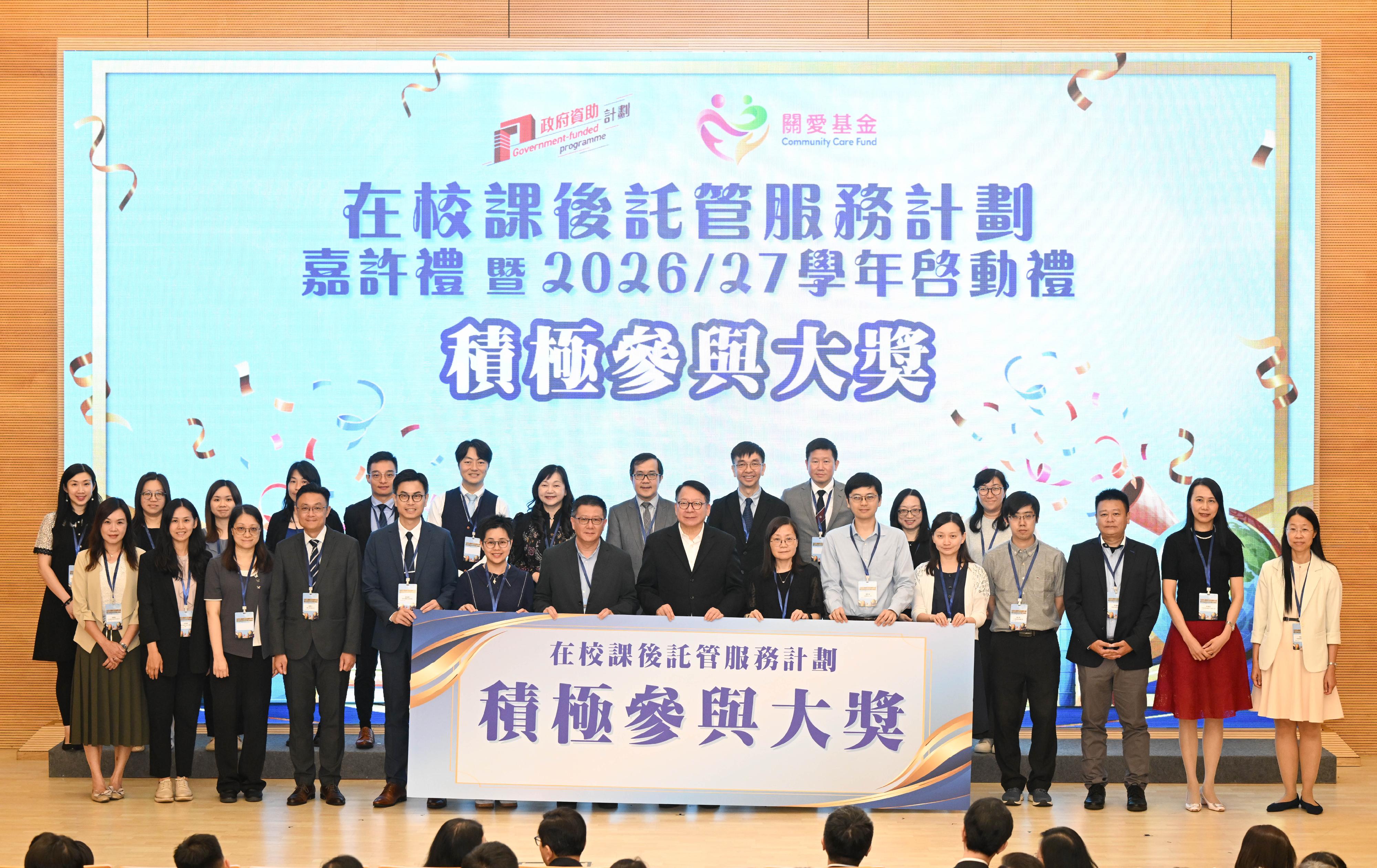 The School-based After School Care Service Scheme commendation ceremony and 2026/27 school year launching ceremony was held today (June 11). Photo shows the Chief Secretary for Administration, Mr Chan Kwok-ki (front row, centre), with awarded school representatives.
