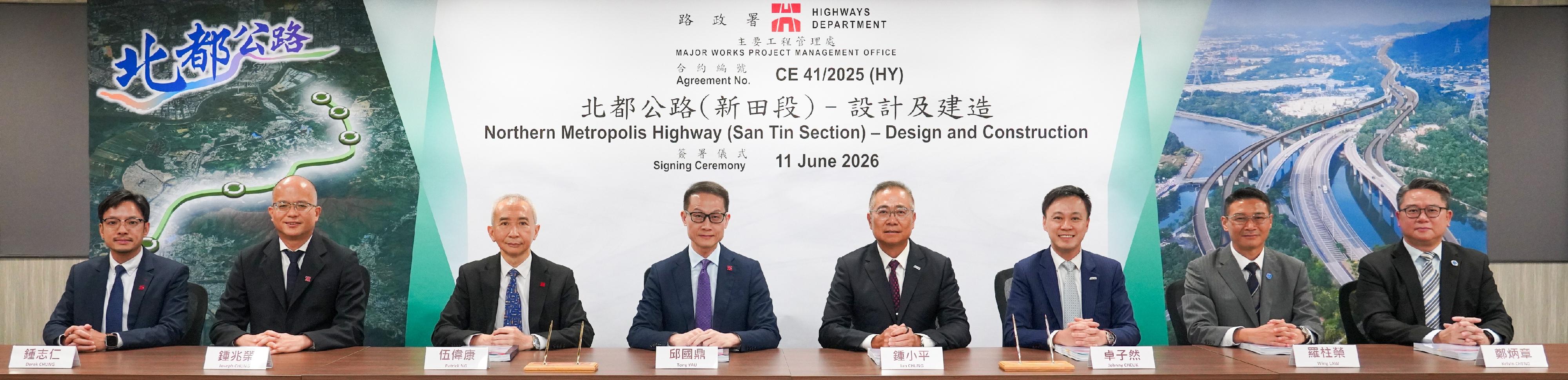 路政署今日(六月十一日)批出北都公路(新田段)設計及建造顧問合約和展開工程合約的招標籌備工作。圖示路政署署長邱國鼎(左四)及路政署主要工程管理處處長伍偉康(左三)與顧問聯營代表在合約簽署儀式上合照。