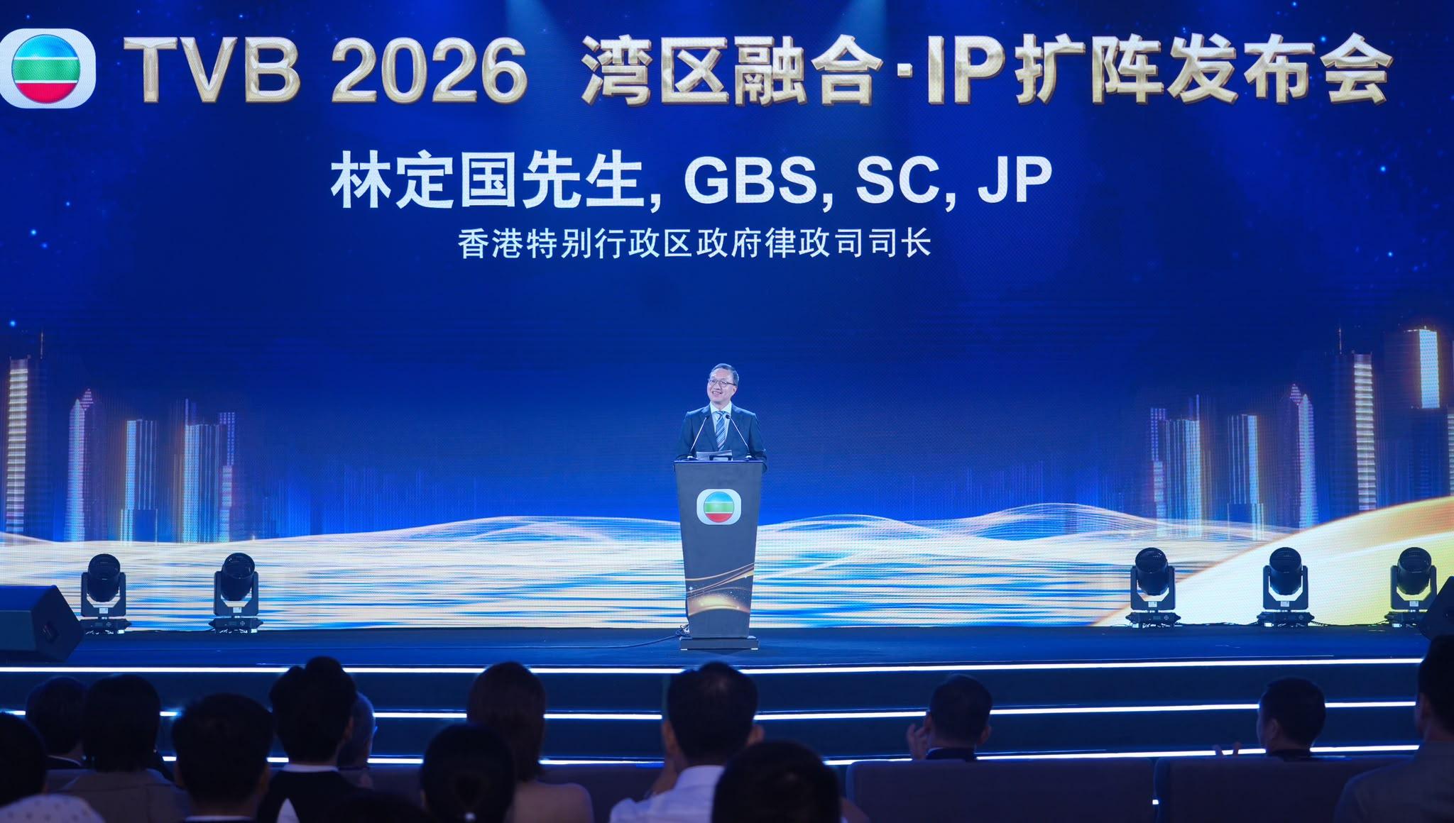 律政司司長林定國資深大律師今日(六月十二日)在電視廣播有限公司2026灣區融合•IP擴陣發布會致辭。