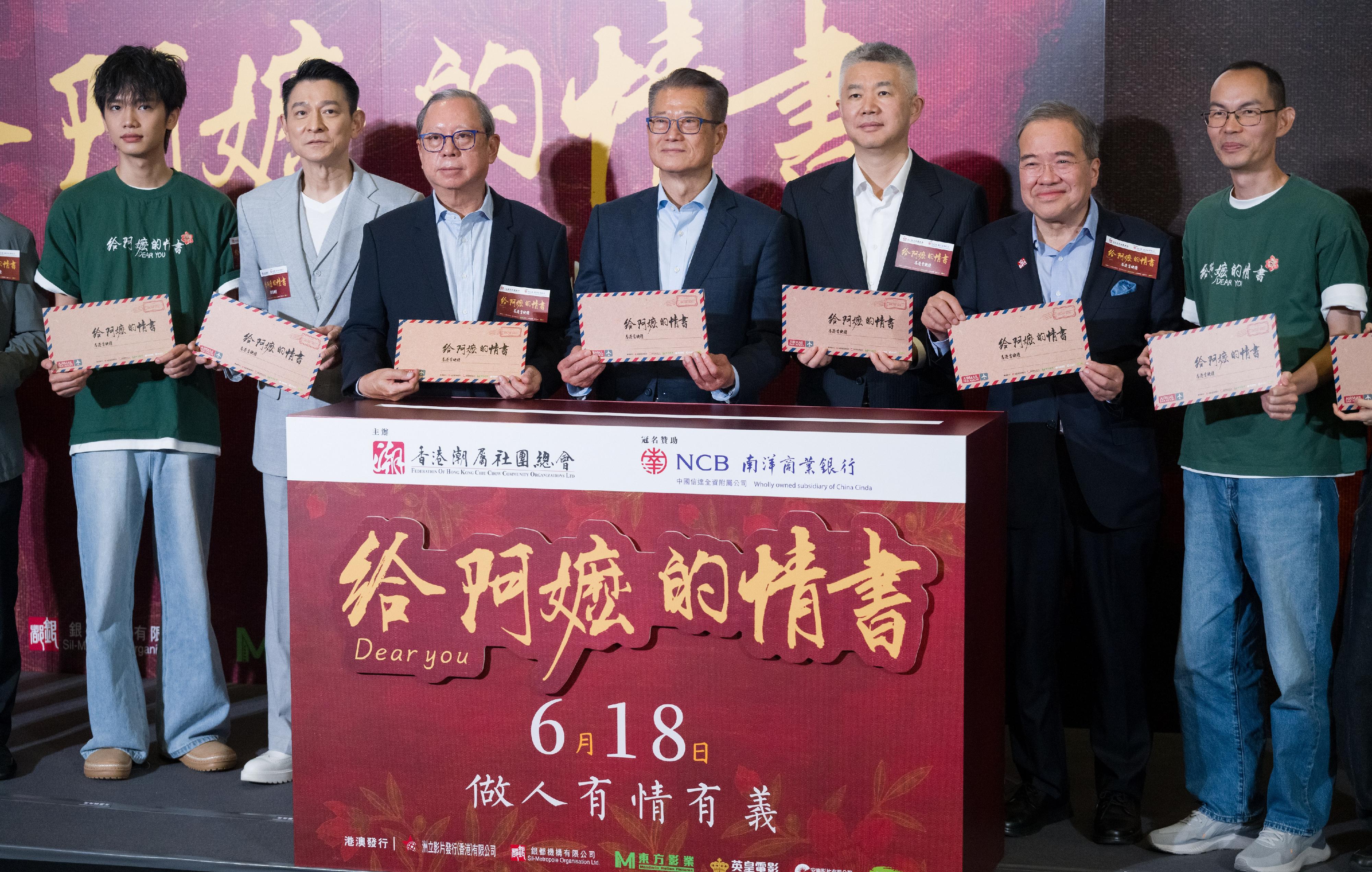 財政司司長陳茂波今日（六月十二日）出席《給阿嬤的情書》香港首映禮。圖示（右二起）香港潮屬社團總會會董會主席胡定旭教授、中央人民政府駐香港特別行政區聯絡辦公室副主任孫尚武、陳茂波、寰亞傳媒集團主席林建岳博士以及其他嘉賓在活動合照。