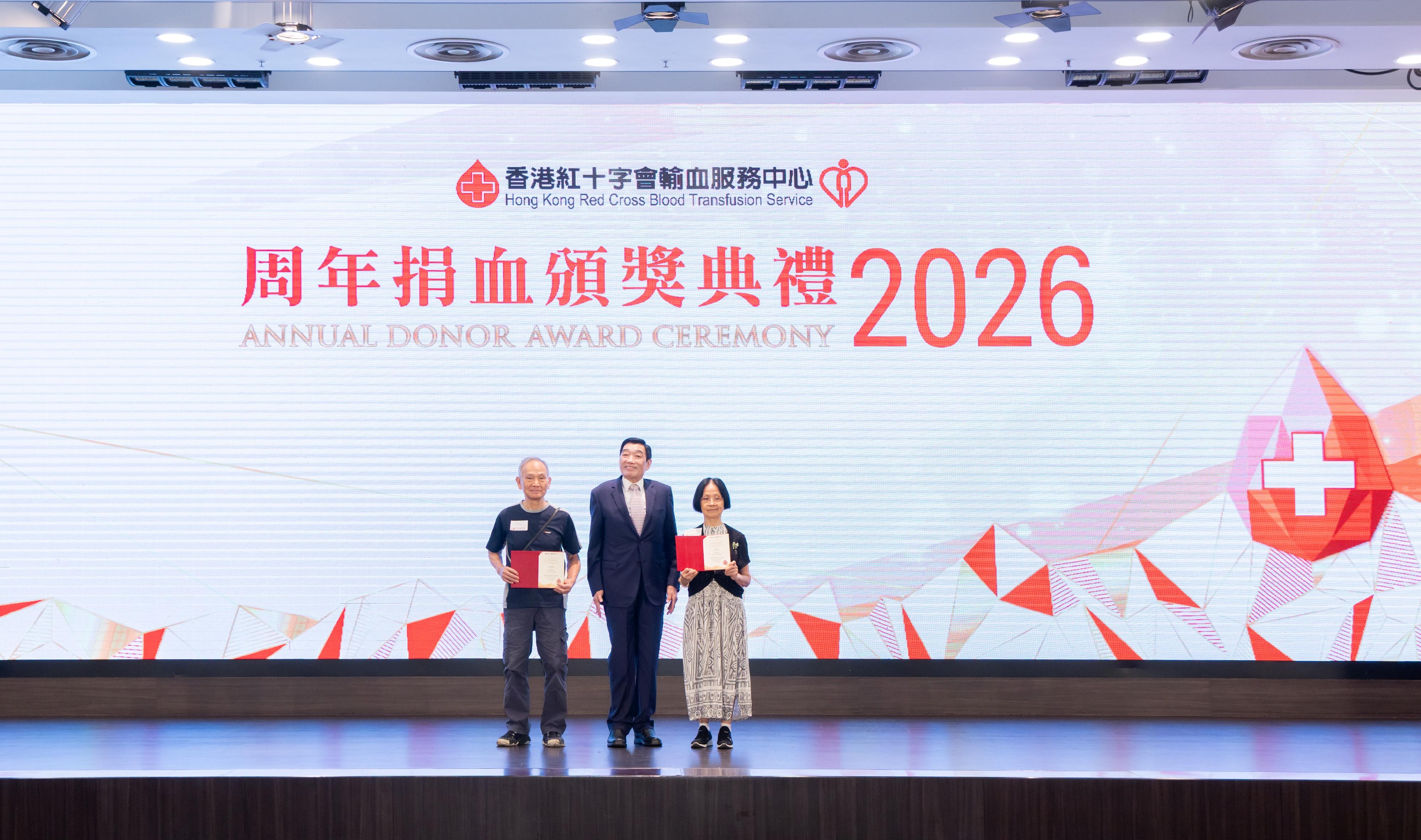 The Chairman of the Hospital Authority, Mr Henry Fan presented award for "retiree" blood donors who reached the age limits for blood donation, expressing the sincere gratitude for their life-long support for blood donation.