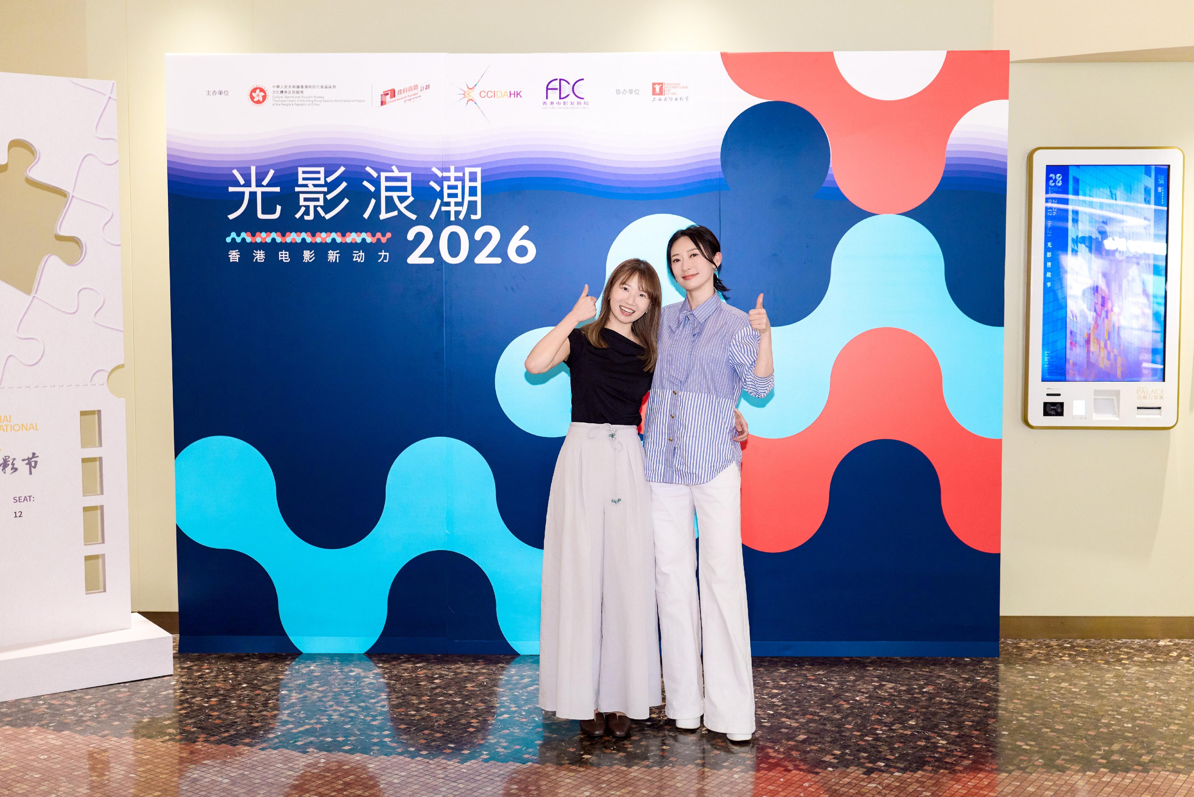 The Cultural and Creative Industries Development Agency and the Hong Kong Film Development Council organised the "Making Waves - Navigators of Hong Kong Cinema" screening programme during the Shanghai International Film Festival, featuring six films directed by emerging Hong Kong directors. Photo shows the creative team of one of the films featured, "Bird of Paradise" (a winning film project in the higher education institution group of the 7th First Feature Film Initiative).