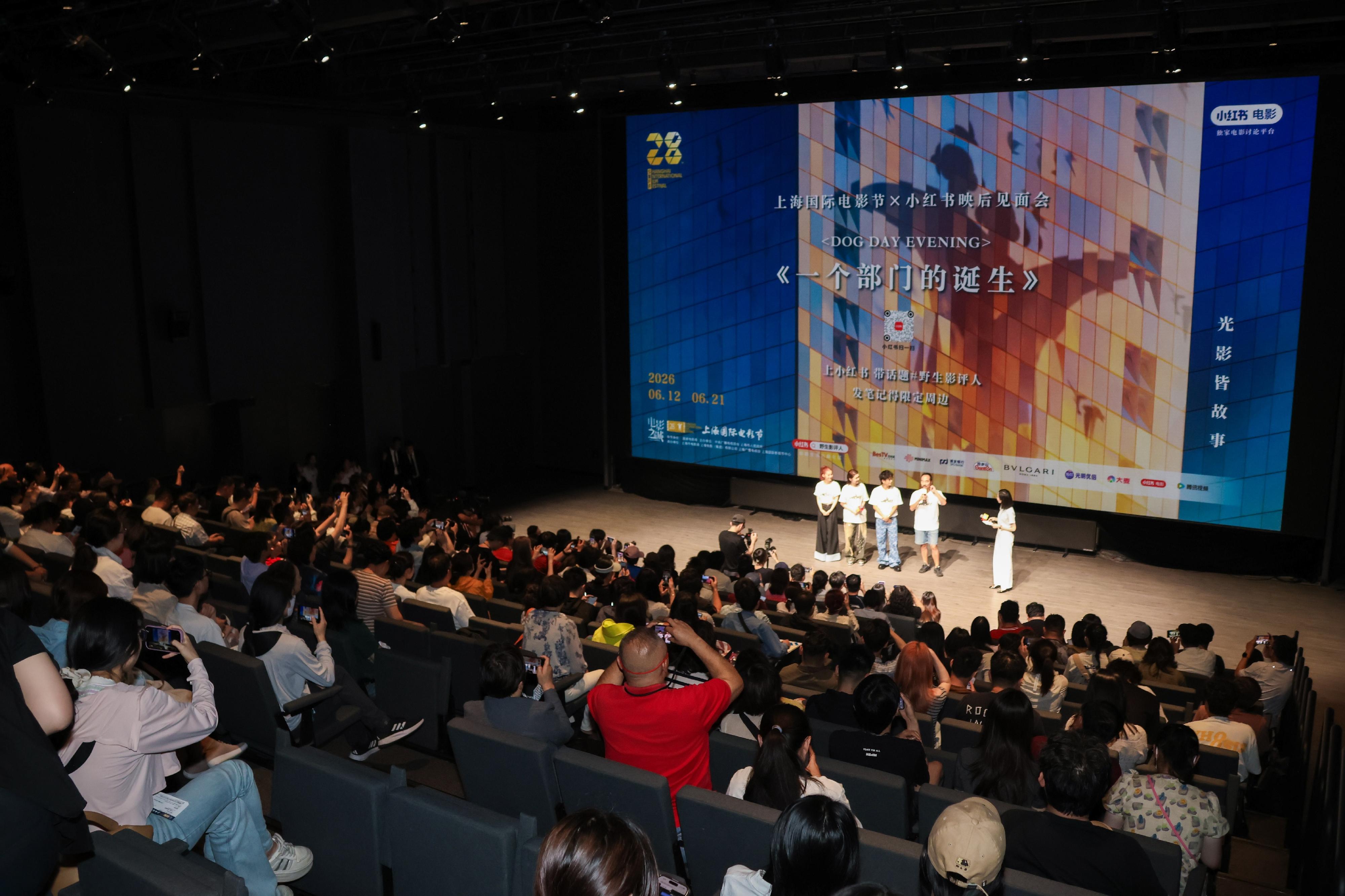 在本屆上海國際電影節中,香港新晉電影人的作品備受矚目。導演麥天樞憑由基金下電影製作融資計劃(放寬措施)提供融資製作的電影《一個部門的誕生》,成功入圍金爵獎「亞洲新人單元」。圖示《一個部門的誕生》於電影節舉行全球首映後,導演及演員出席映後分享會與現場觀眾交流。