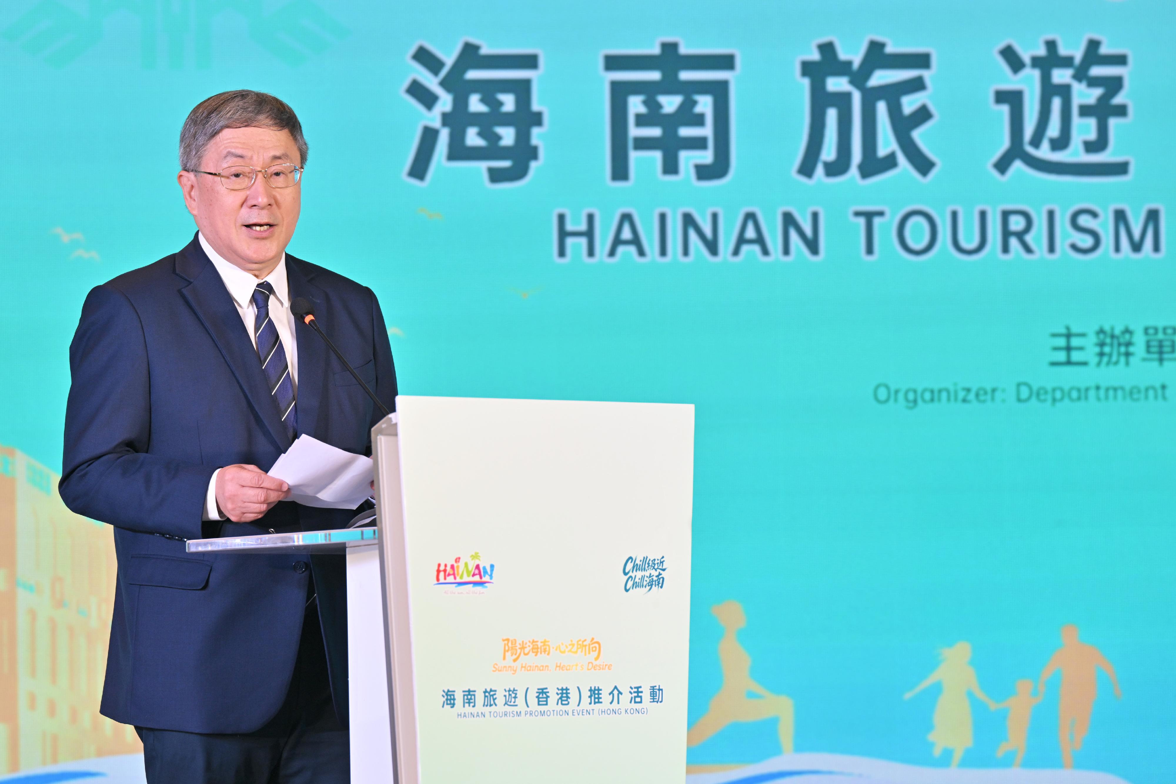 政務司副司長卓永興今日(六月十六日)在海南旅遊(香港)推介活動致辭。